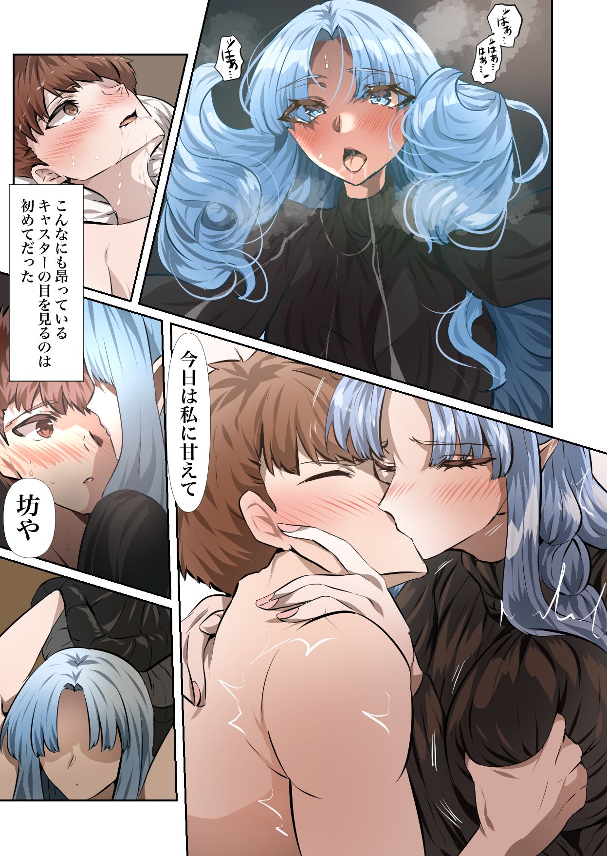 if Caster to Emiya Shirou page 5 full