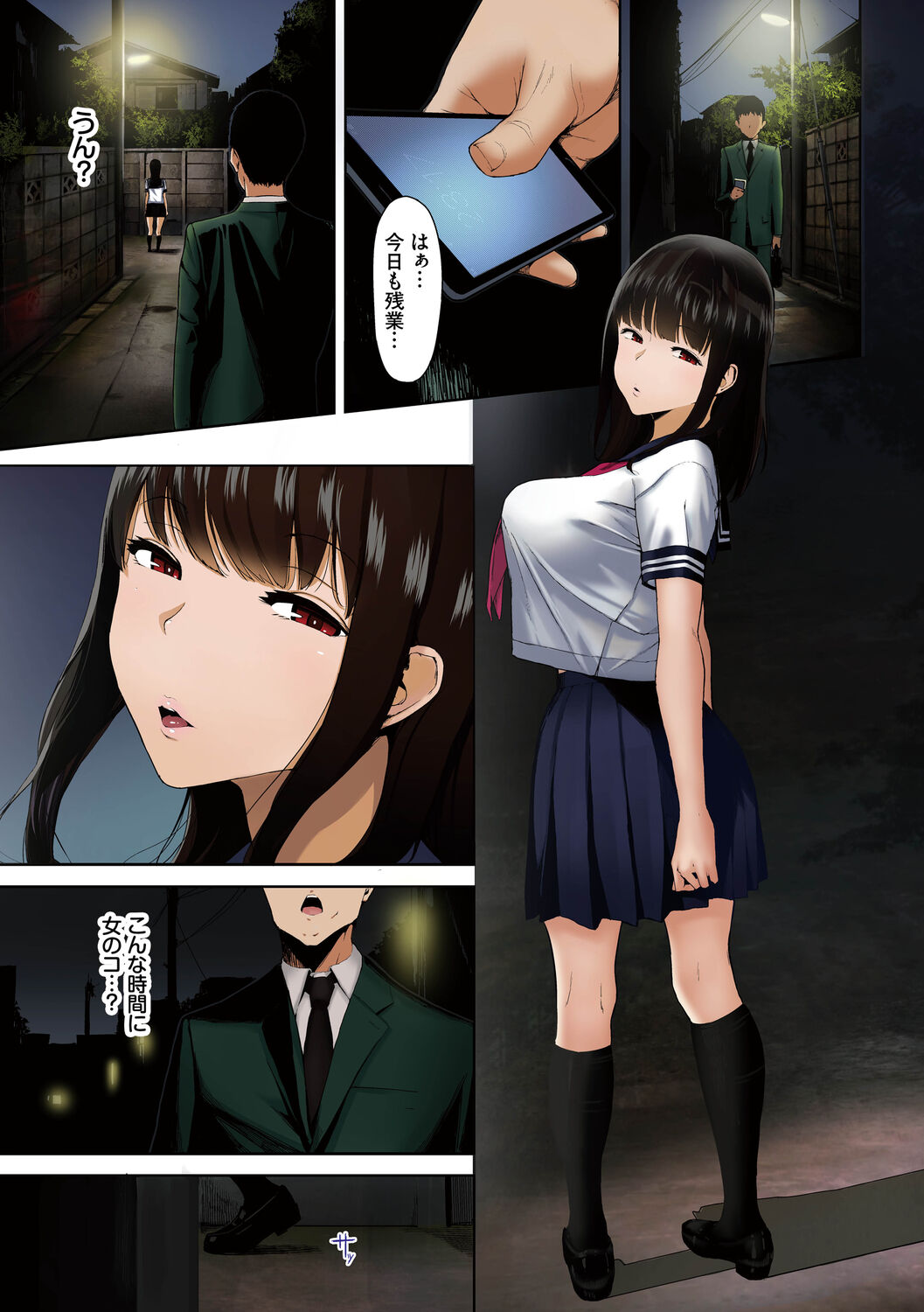 淫恐フルカラーシリーズ 1-2 page 3 full