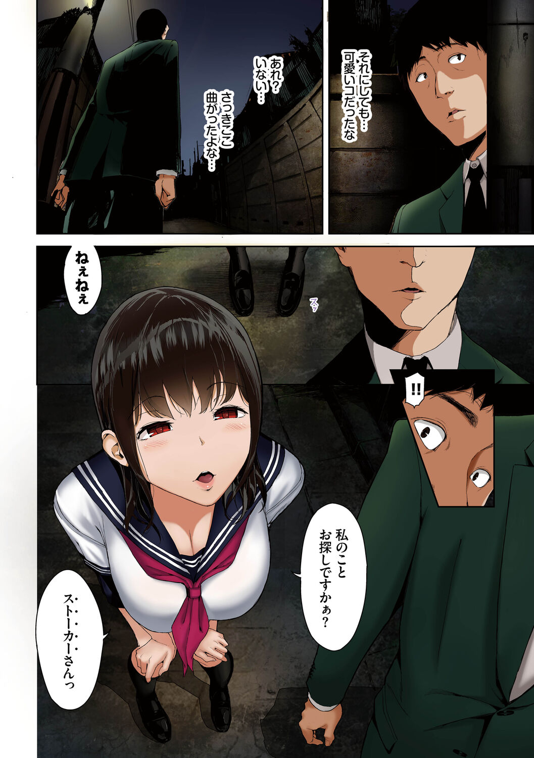 淫恐フルカラーシリーズ 1-2 page 4 full