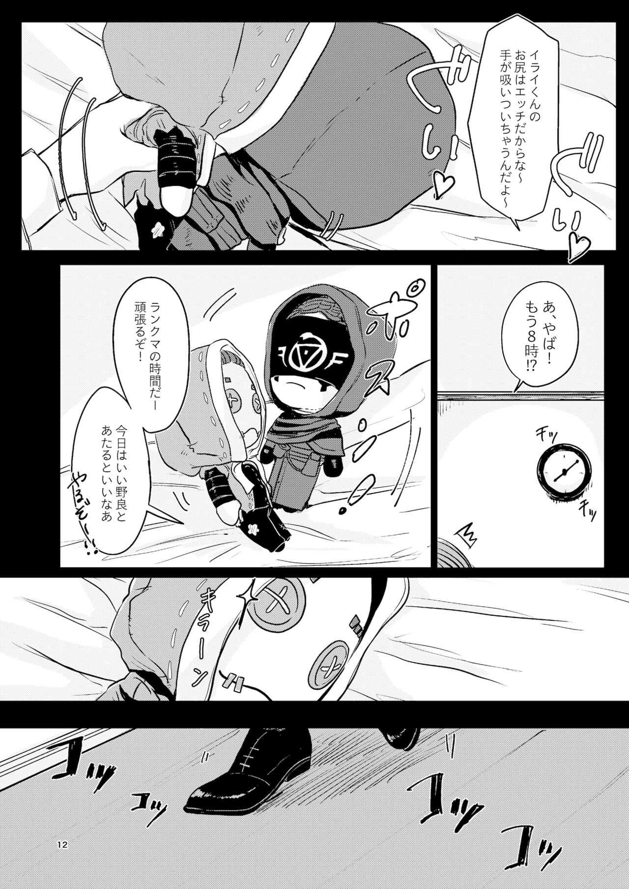 Yousen Otaku Onna ga Nui ni Ecchi Sasete tara Shouen no Karera ni Hanei Sareteshimau Hon. page 10 full