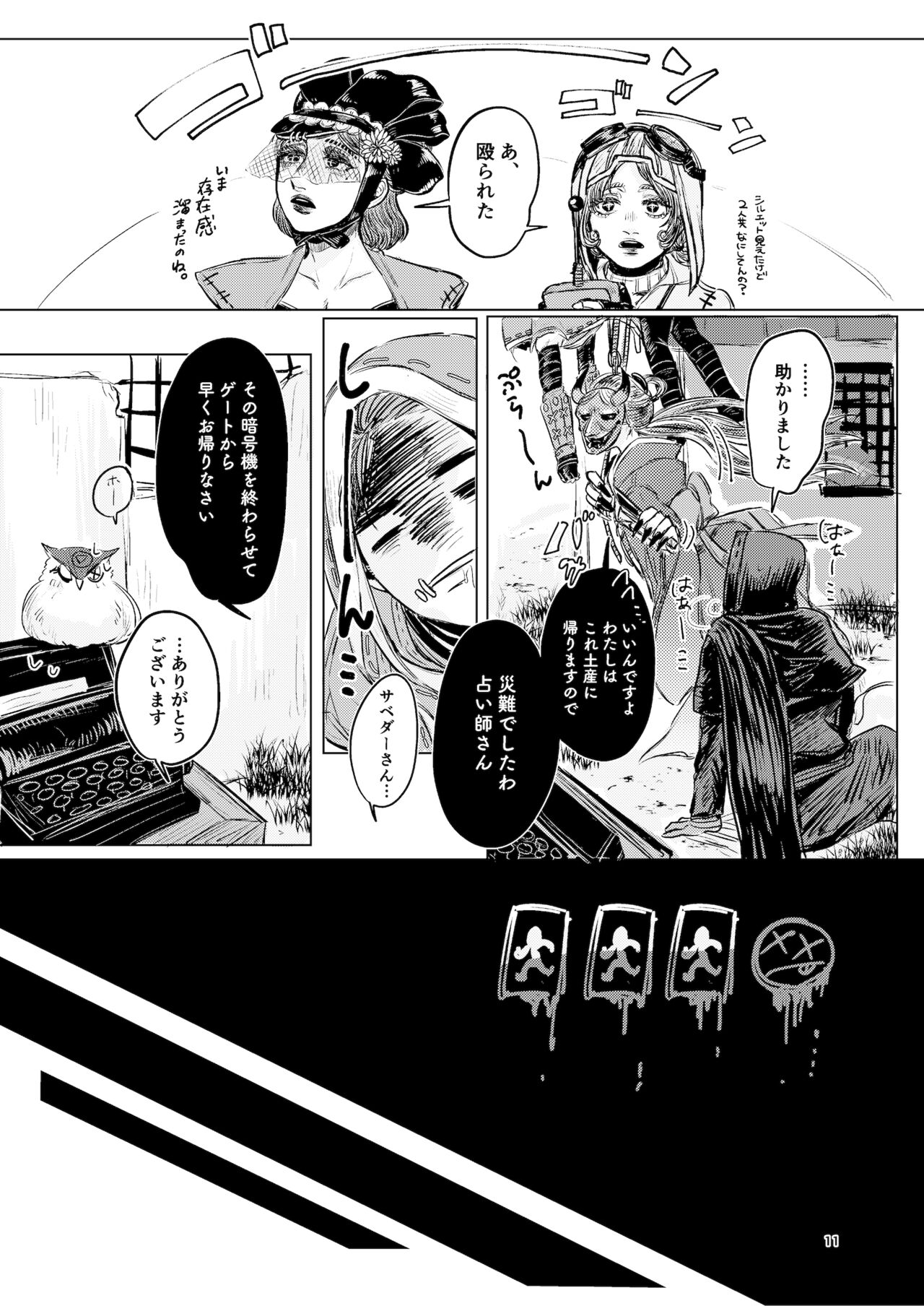 Yousen Otaku Onna ga Nui ni Ecchi Sasete tara Shouen no Karera ni Hanei Sareteshimau Hon. page 9 full