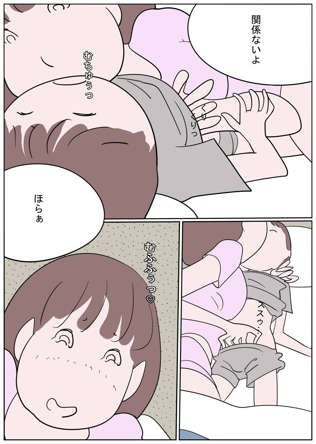 Naburi Mura Yobai Onee-san page 7 full