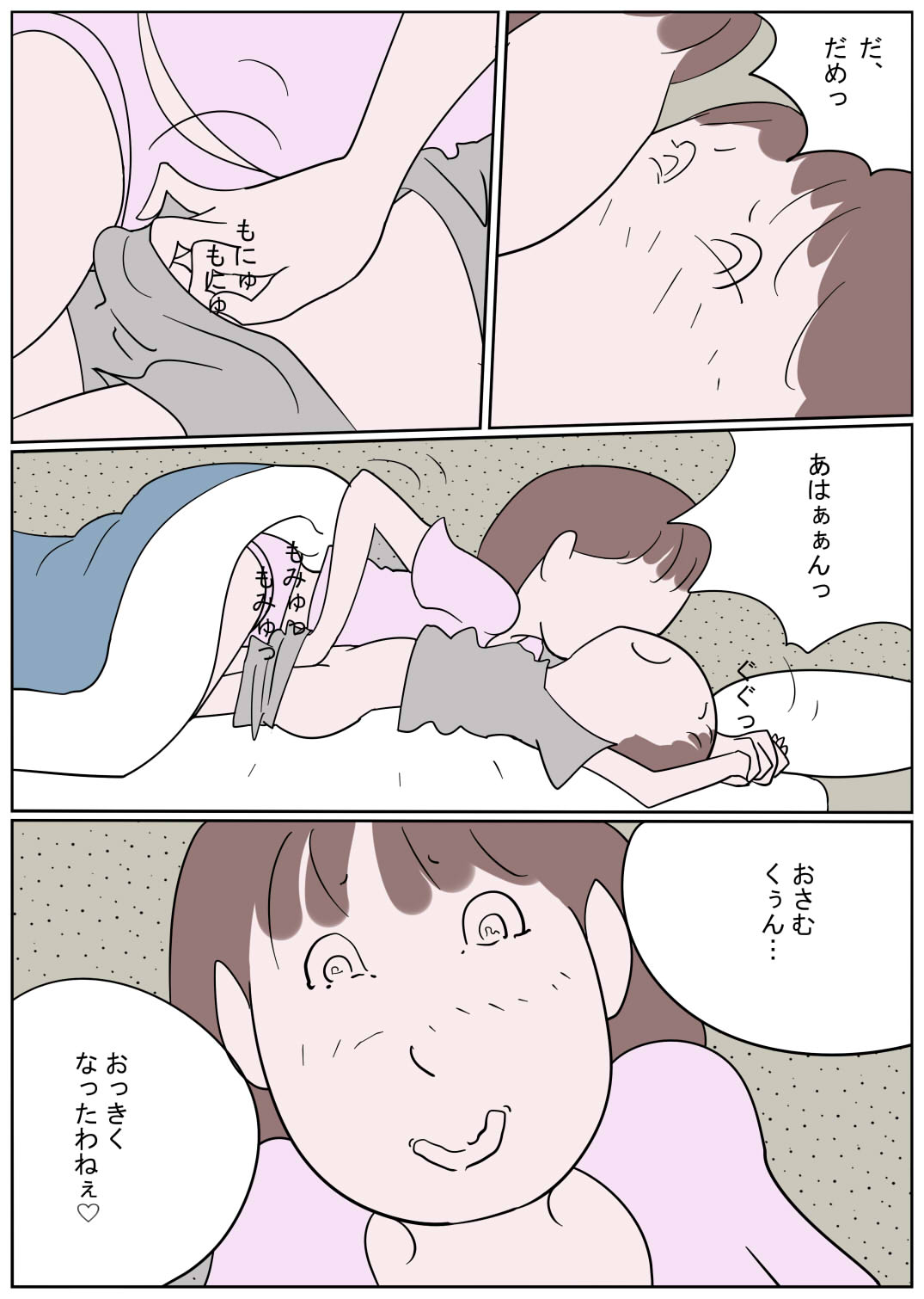 Naburi Mura Yobai Onee-san page 9 full