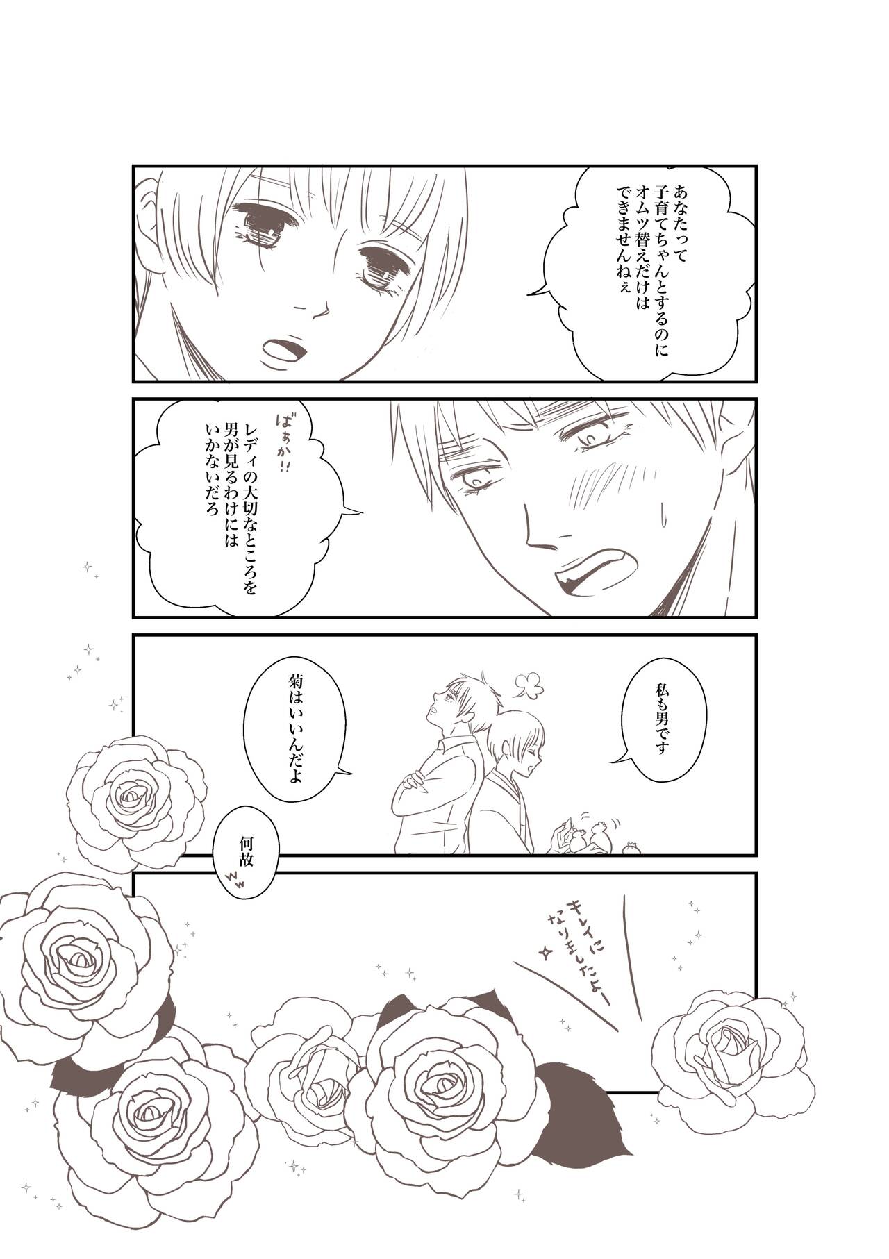Daddy page 3 full