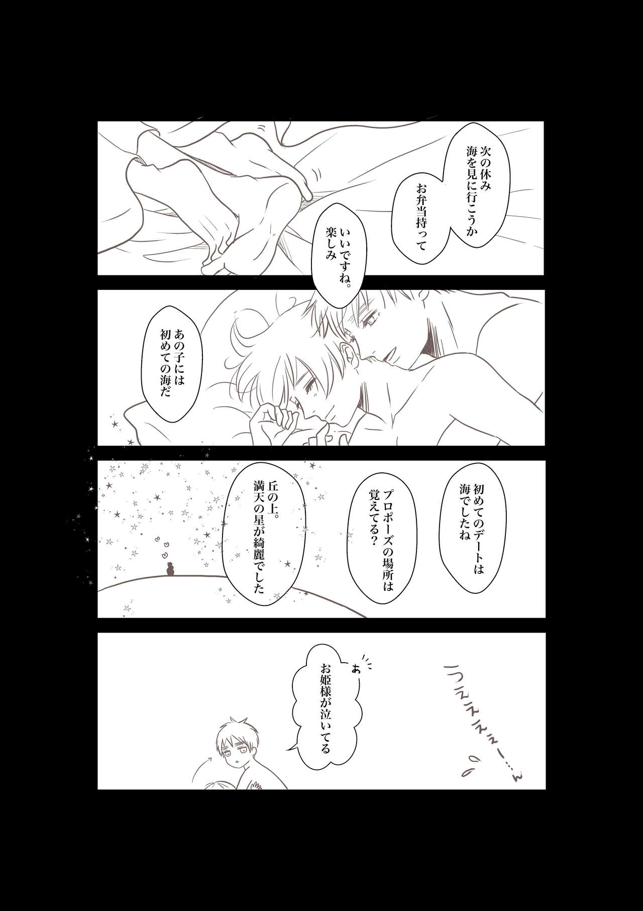 Daddy page 8 full