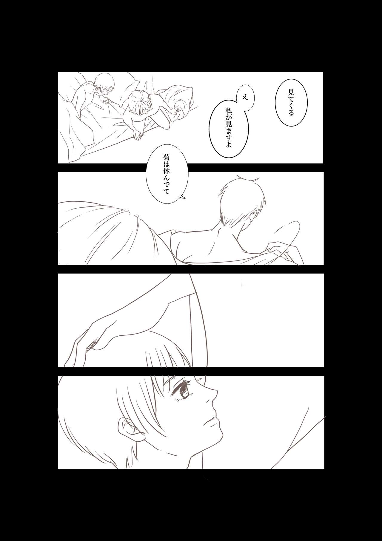 Daddy page 9 full