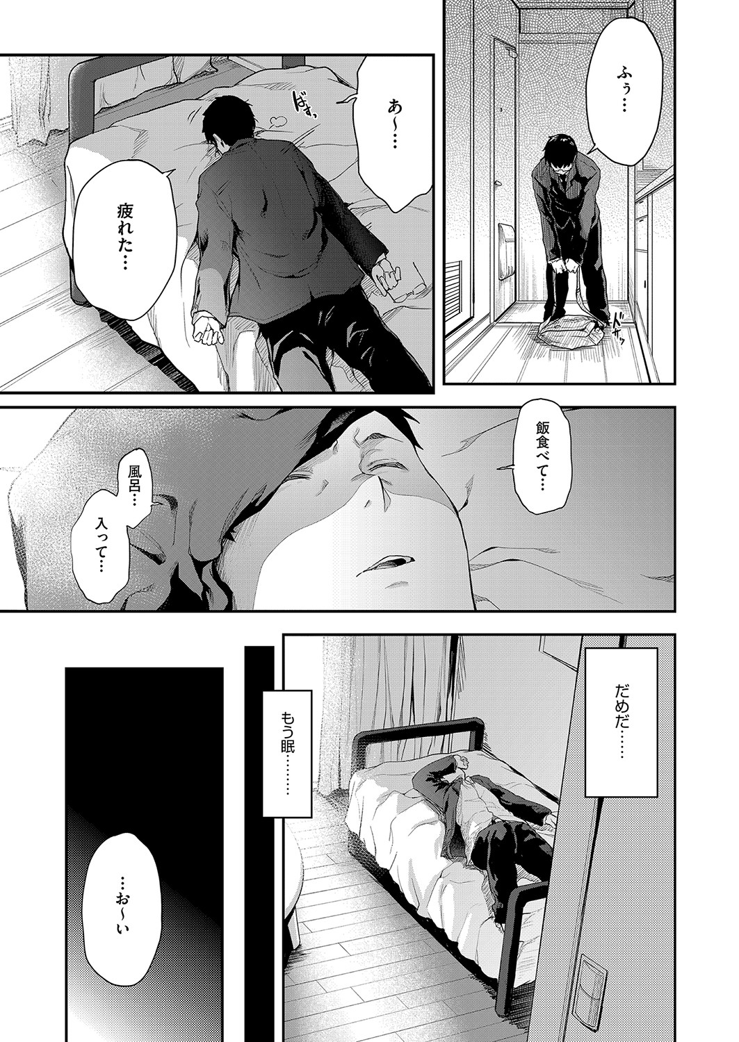 COMIC AUN 2023-04 page 10 full