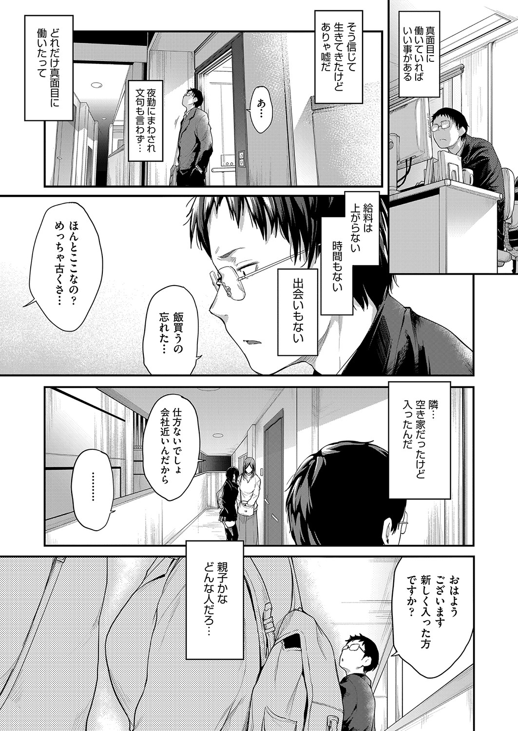 COMIC AUN 2023-04 page 8 full
