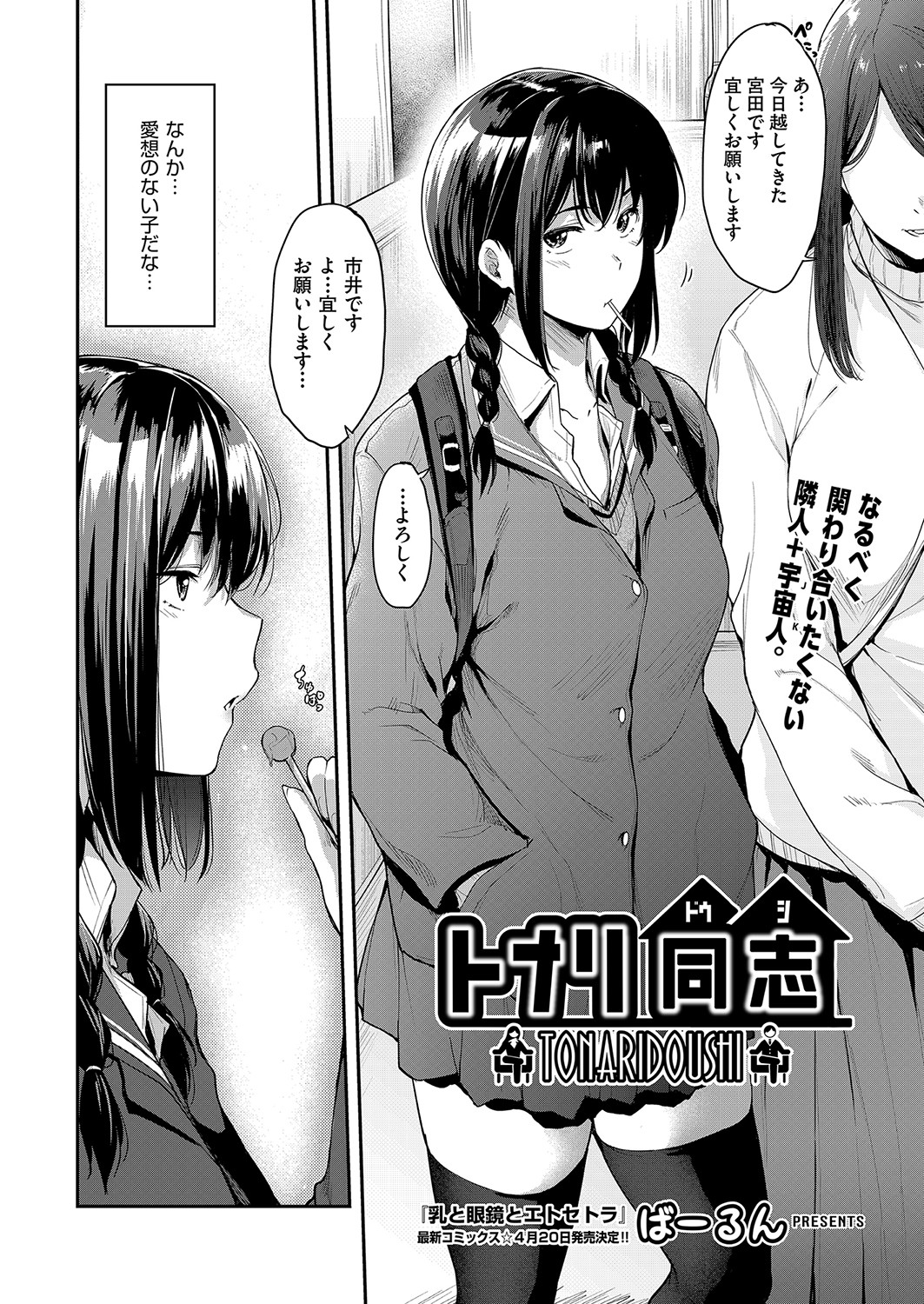COMIC AUN 2023-04 page 9 full