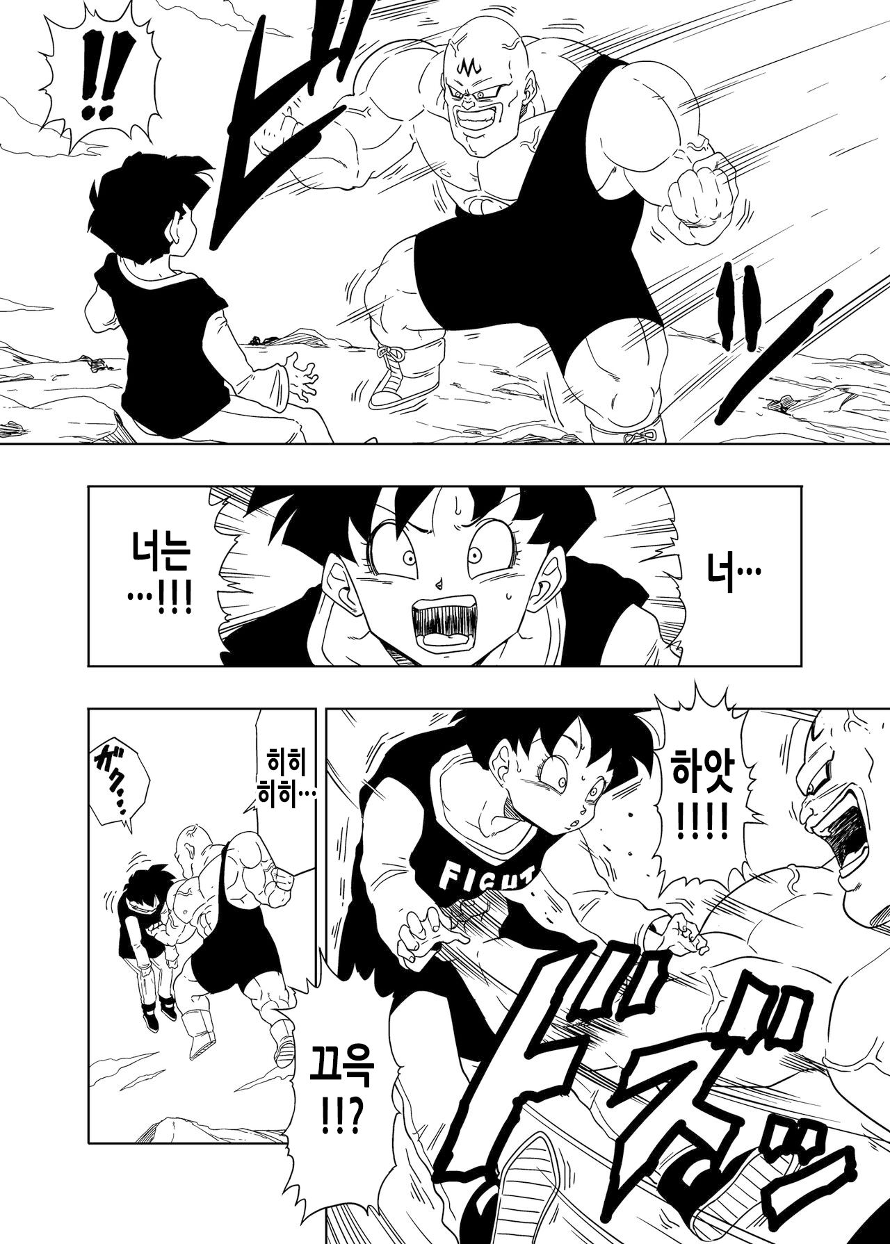 DB-X Spopovich x Videl Hen | DB-X 스포포비치 x 비델 편 page 4 full