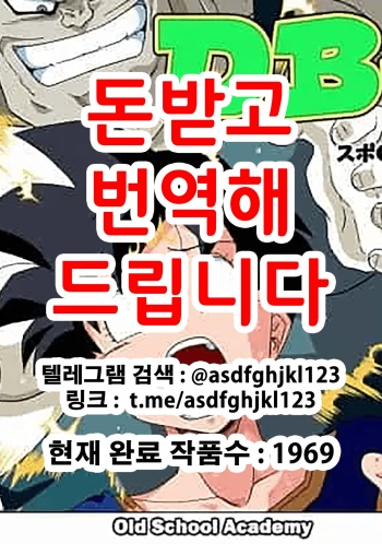 DB-X Spopovich x Videl Hen | DB-X 스포포비치 x 비델 편 cover