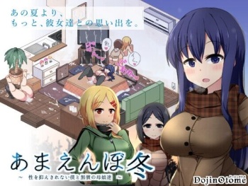 あまえんぼ冬 cover