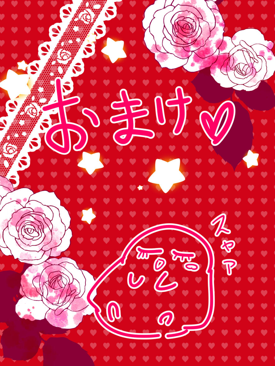 Akusuya Kankin &amp; Tasoaku ? page 10 full