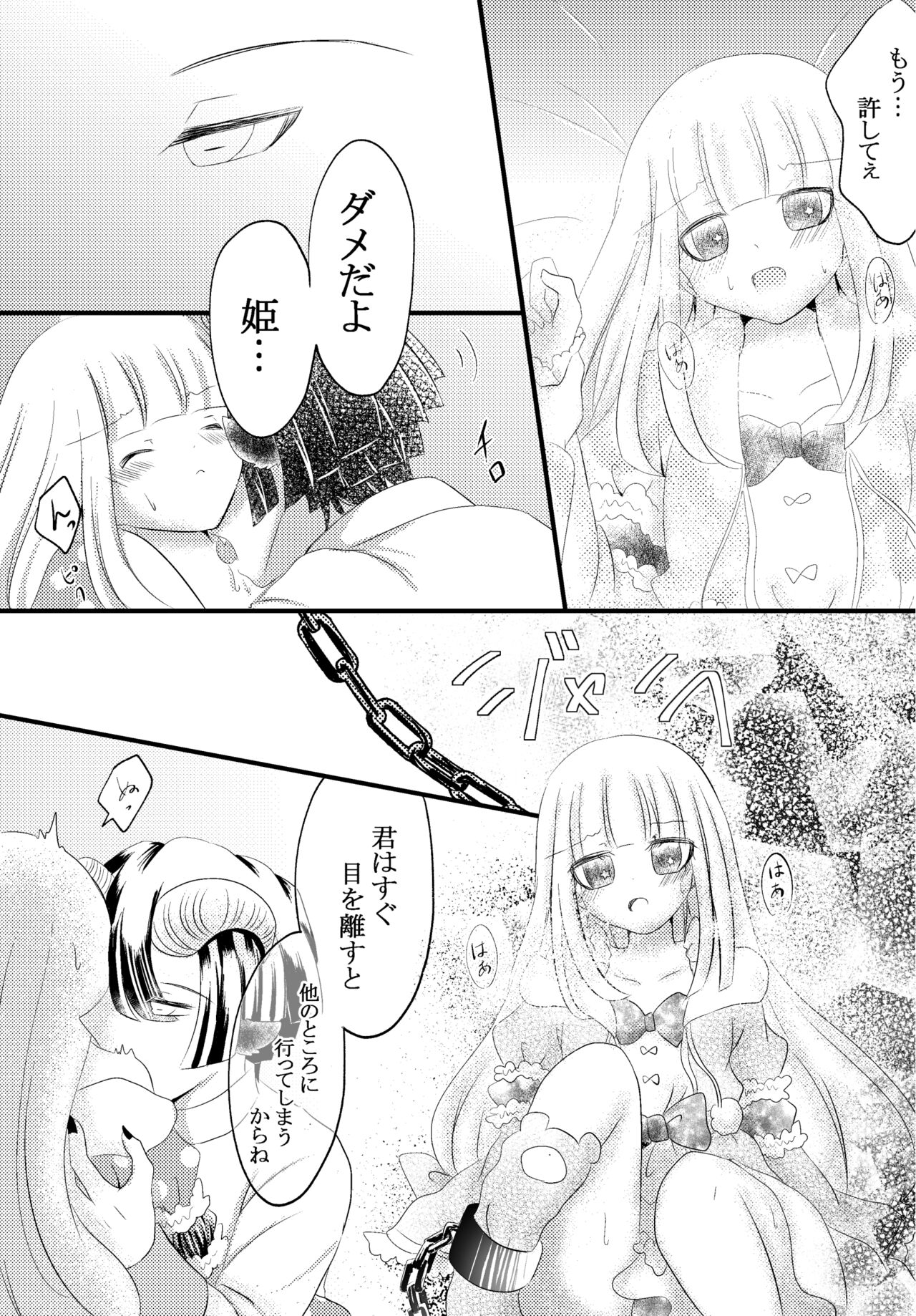 Akusuya Kankin &amp; Tasoaku ? page 2 full