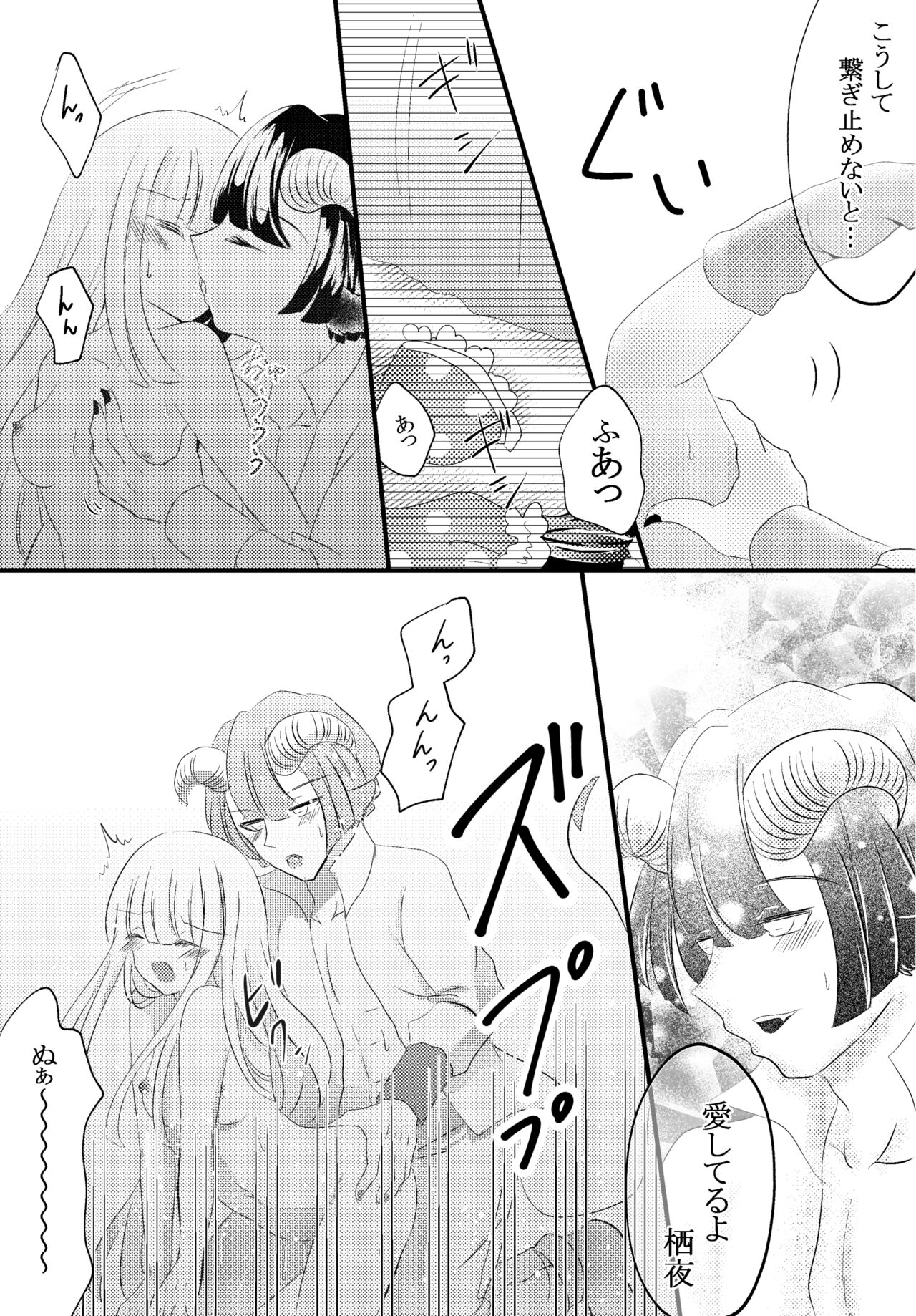 Akusuya Kankin &amp; Tasoaku ? page 3 full