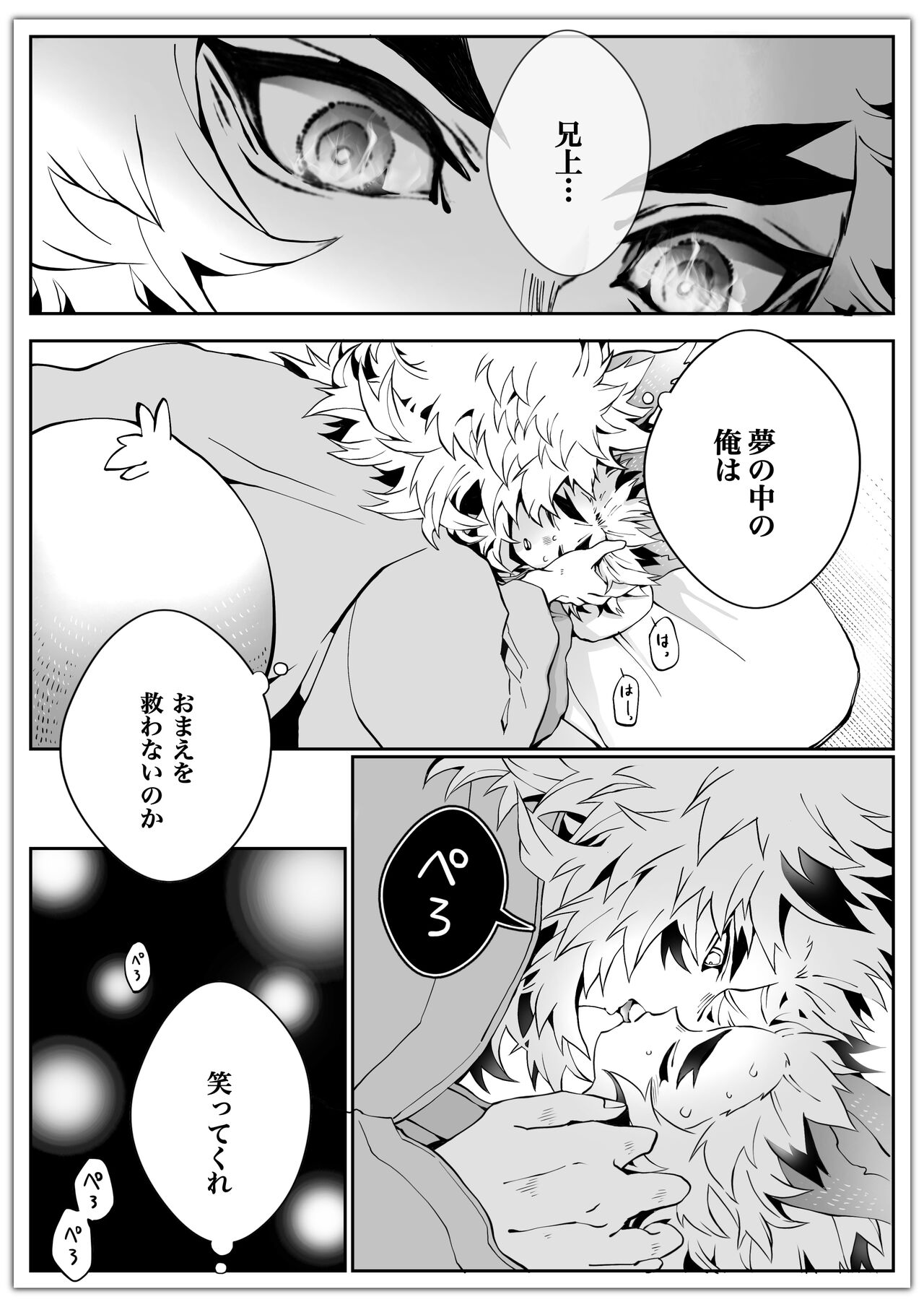 KyouSen Kitsune Banashi Ni page 5 full