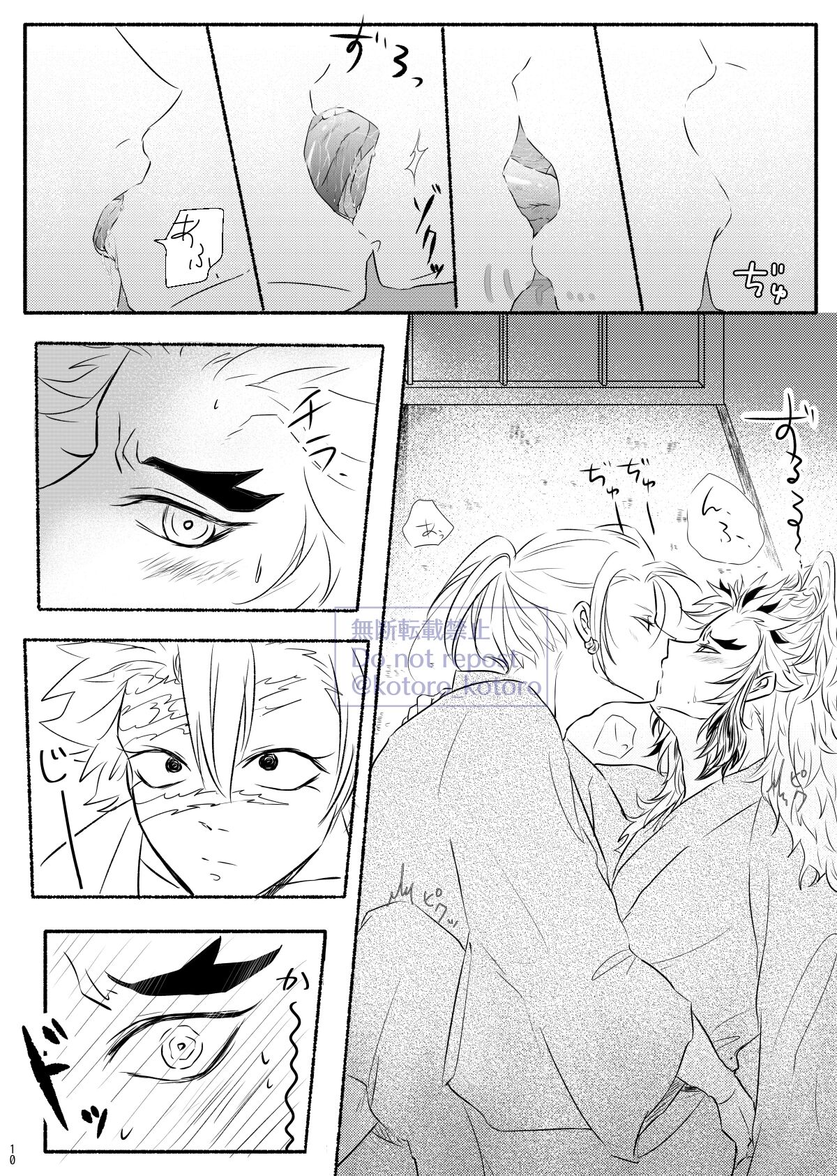 Hame o Hazushite Gomennasai! page 9 full