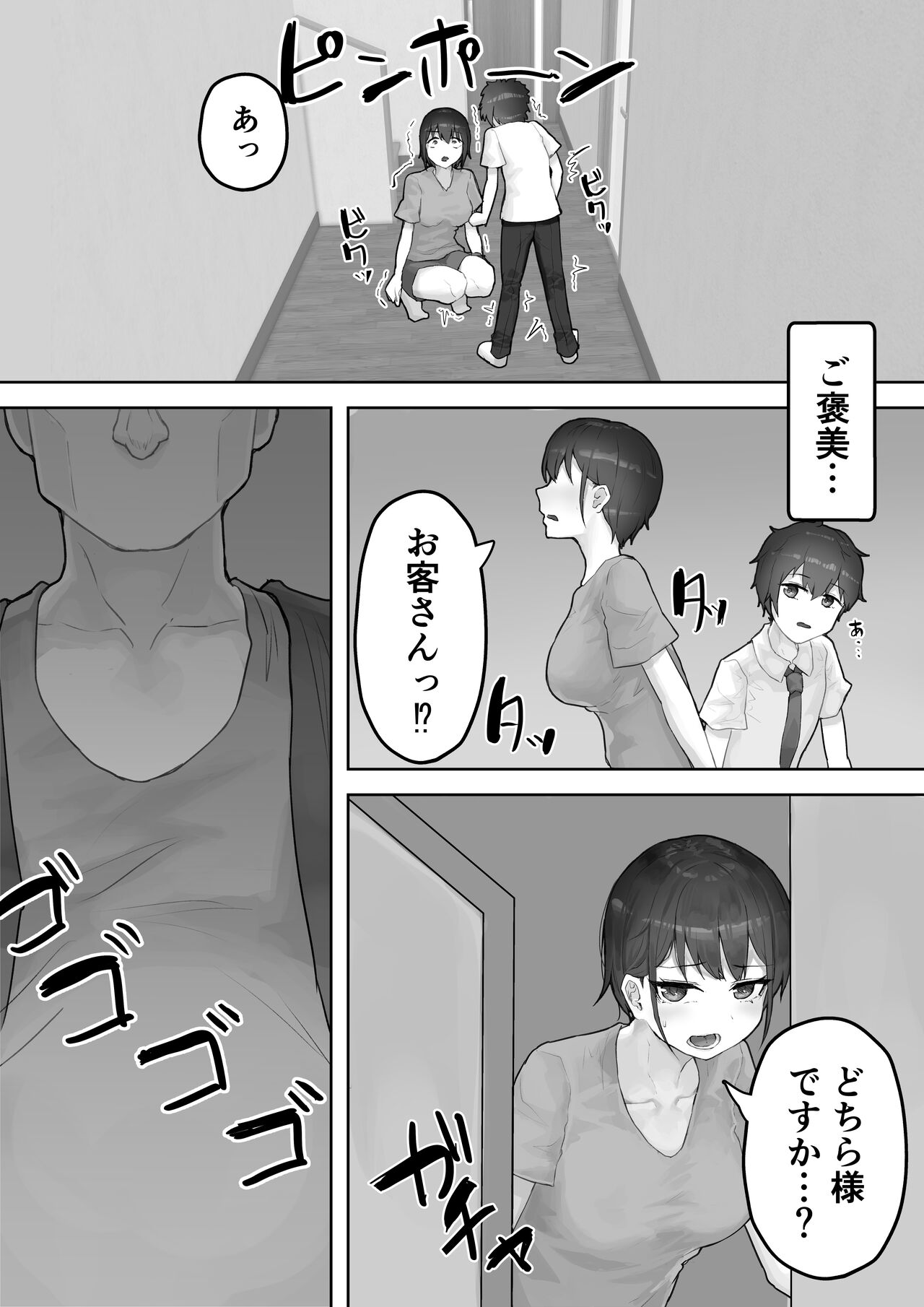 Boku no Akogare no Nee-chan ga Oji-san no Mesu ni Naru NTR page 5 full