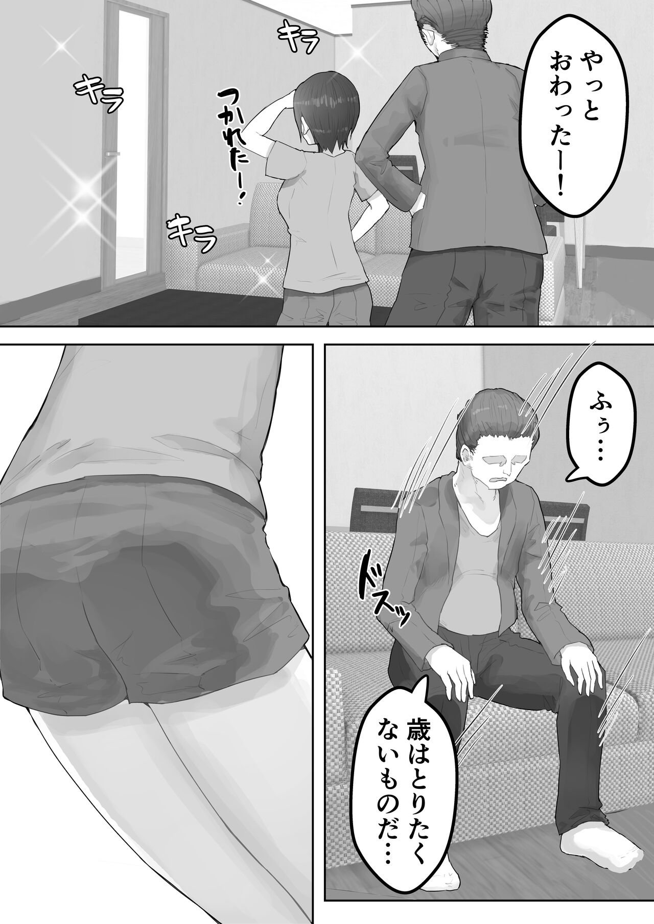 Boku no Akogare no Nee-chan ga Oji-san no Mesu ni Naru NTR page 9 full