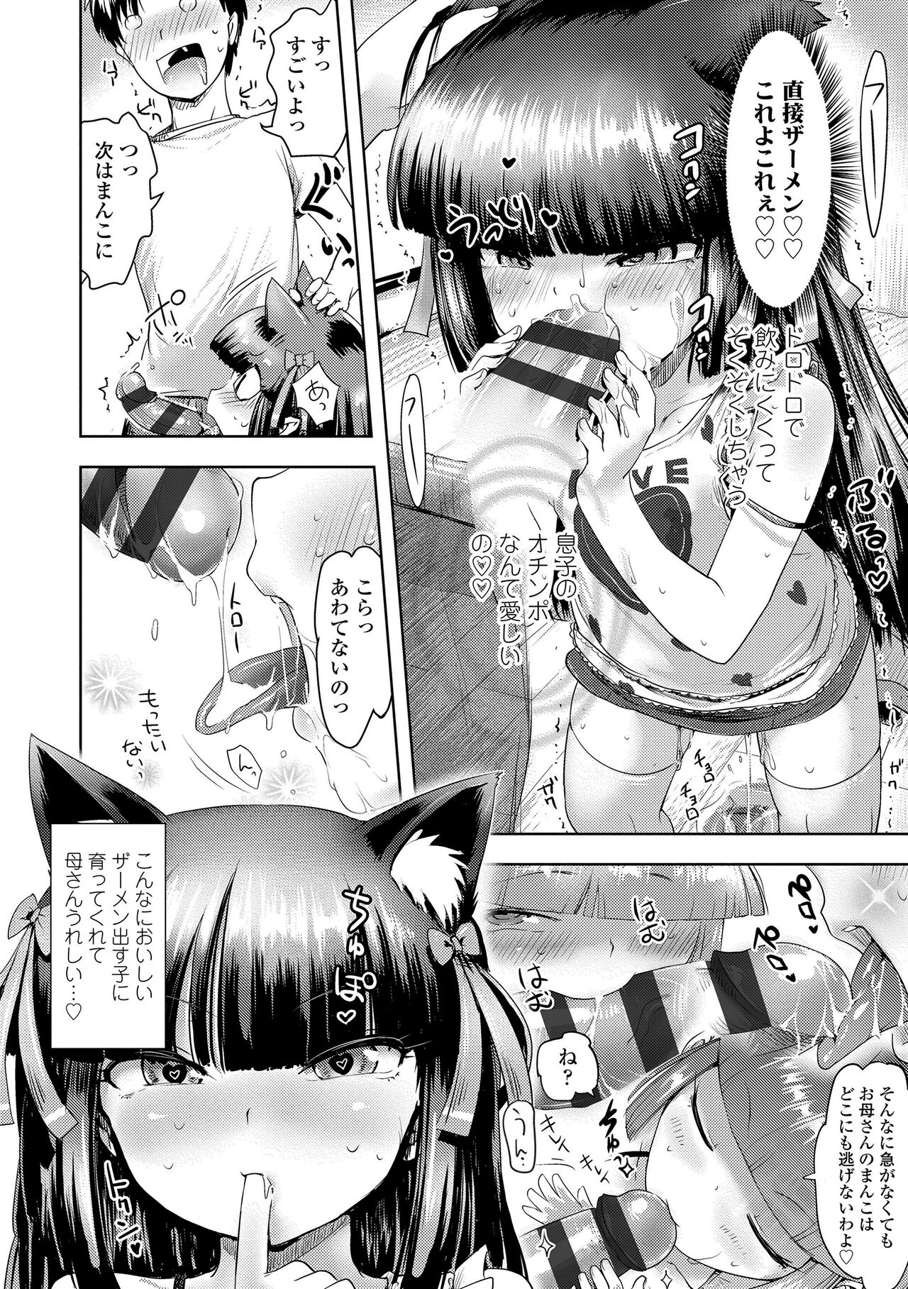 Ayakashi Enishi page 10 full