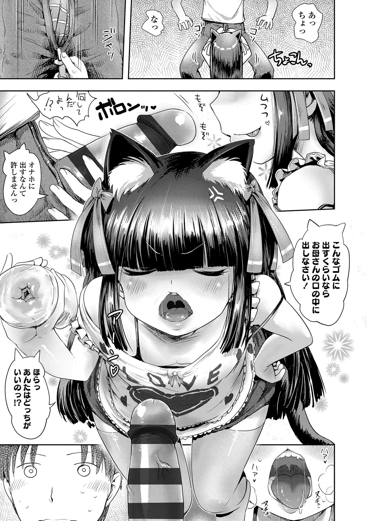 Ayakashi Enishi page 5 full