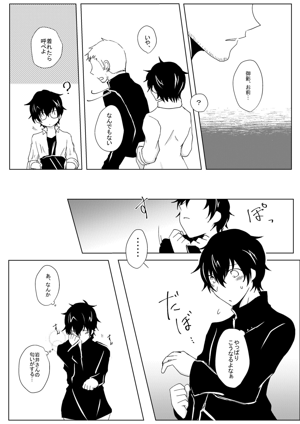 A sweet moment page 9 full