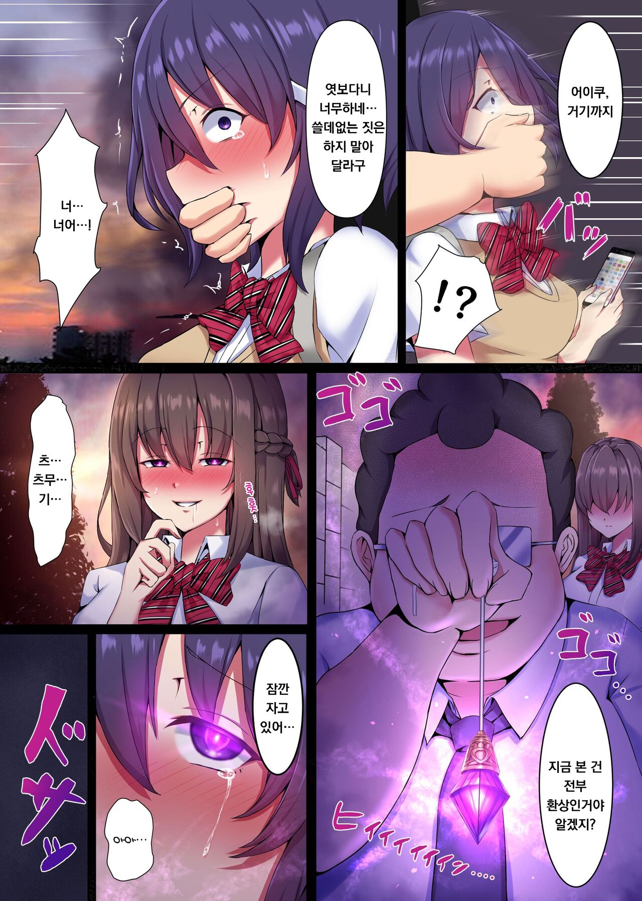 Saimin Kyochin ni Aragaenai! Onna o Soku Shihai Suru Chikara de Class no Mesu-domo o Kanzen Onaho ni Shitatta w page 10 full