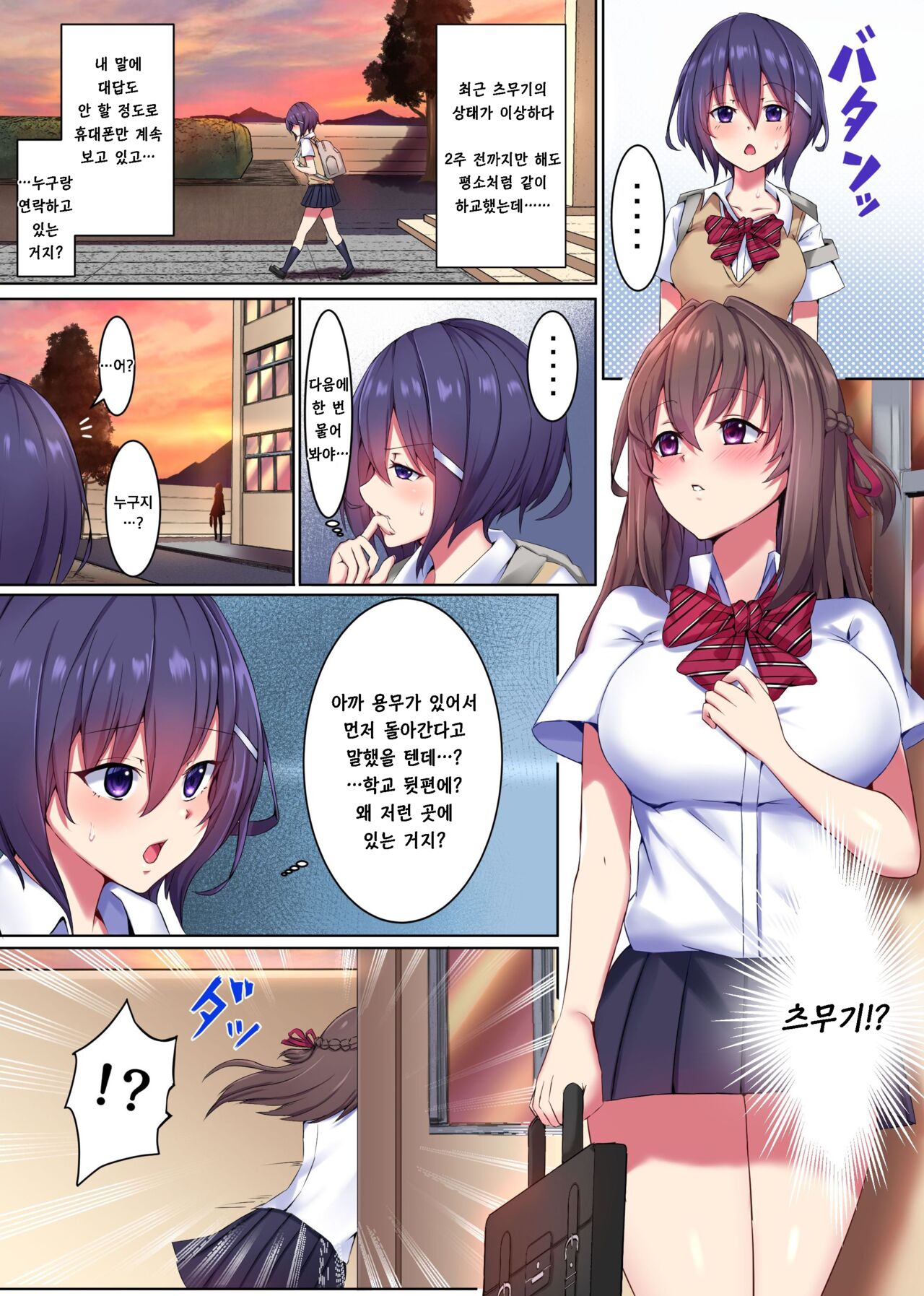 Saimin Kyochin ni Aragaenai! Onna o Soku Shihai Suru Chikara de Class no Mesu-domo o Kanzen Onaho ni Shitatta w page 6 full
