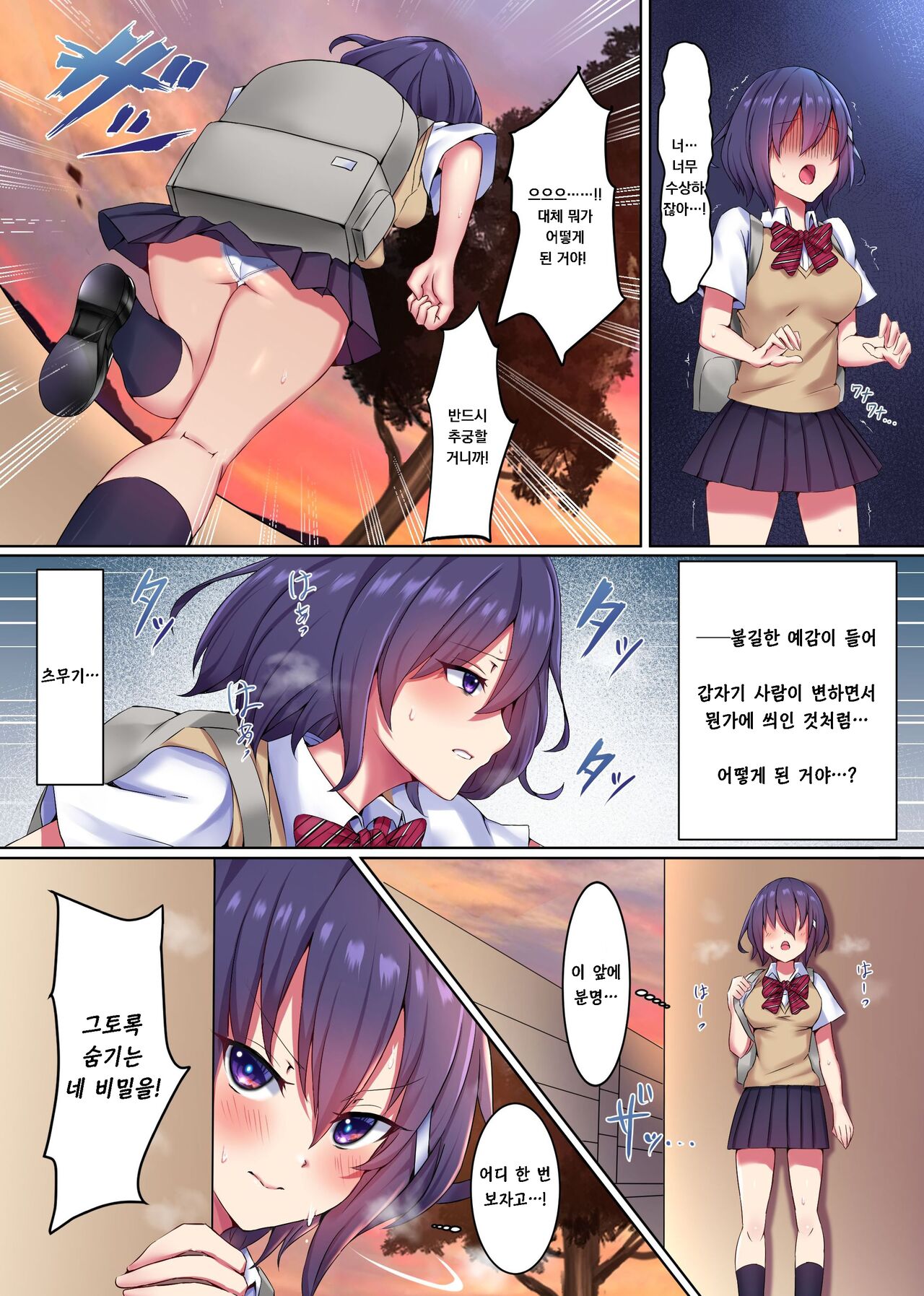 Saimin Kyochin ni Aragaenai! Onna o Soku Shihai Suru Chikara de Class no Mesu-domo o Kanzen Onaho ni Shitatta w page 7 full