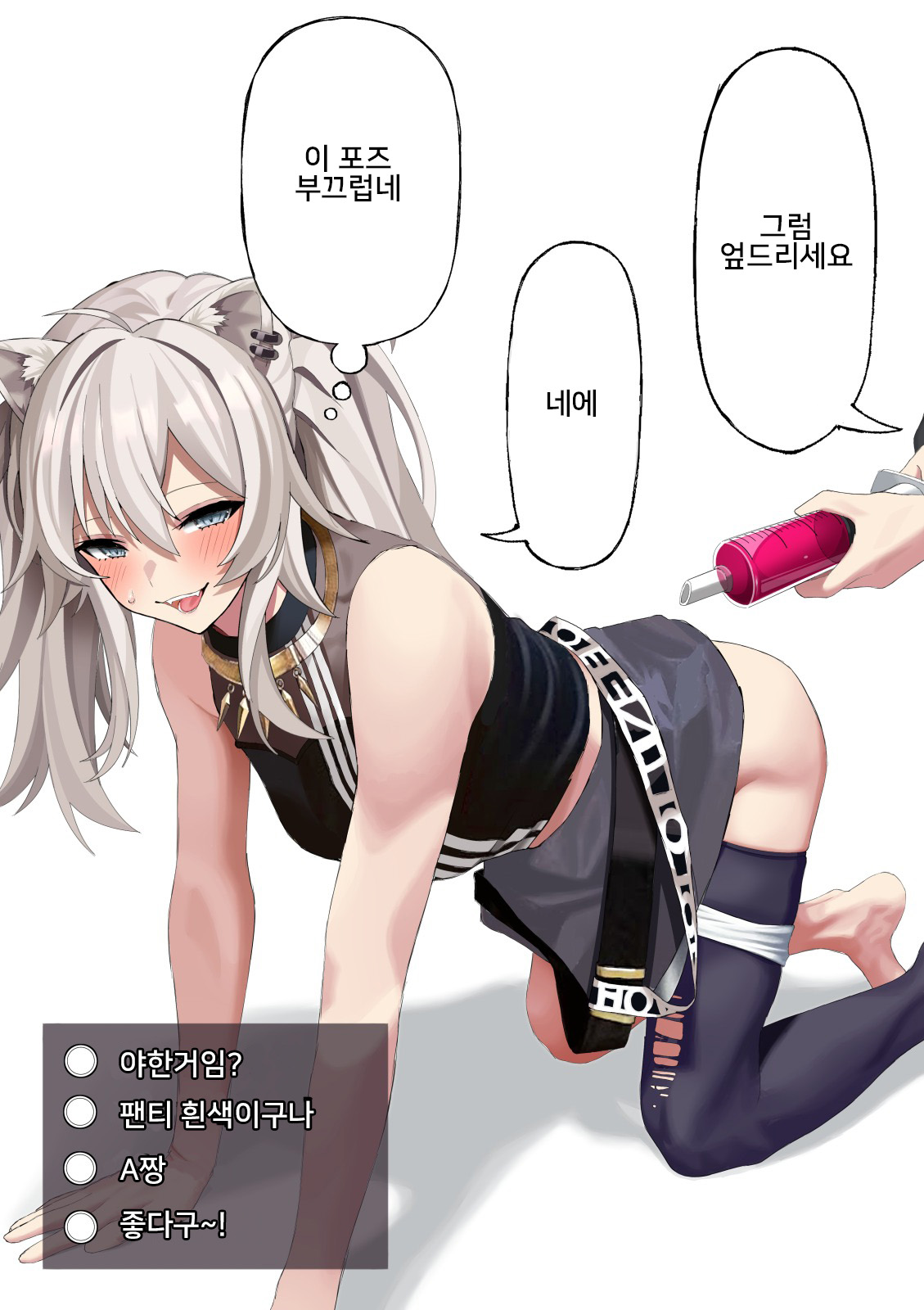 Shishiro Botan Jelly Haisetsu page 2 full