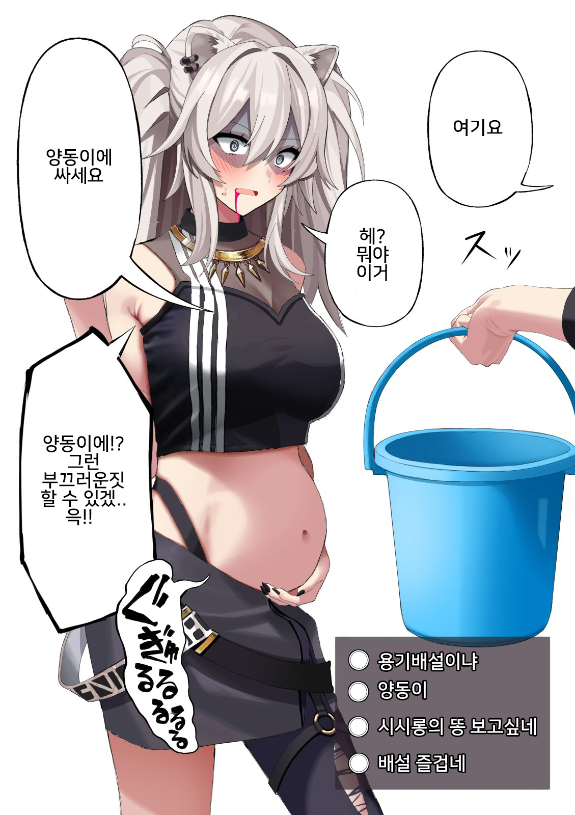 Shishiro Botan Jelly Haisetsu page 6 full