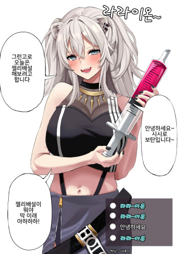 Shishiro Botan Jelly Haisetsu cover