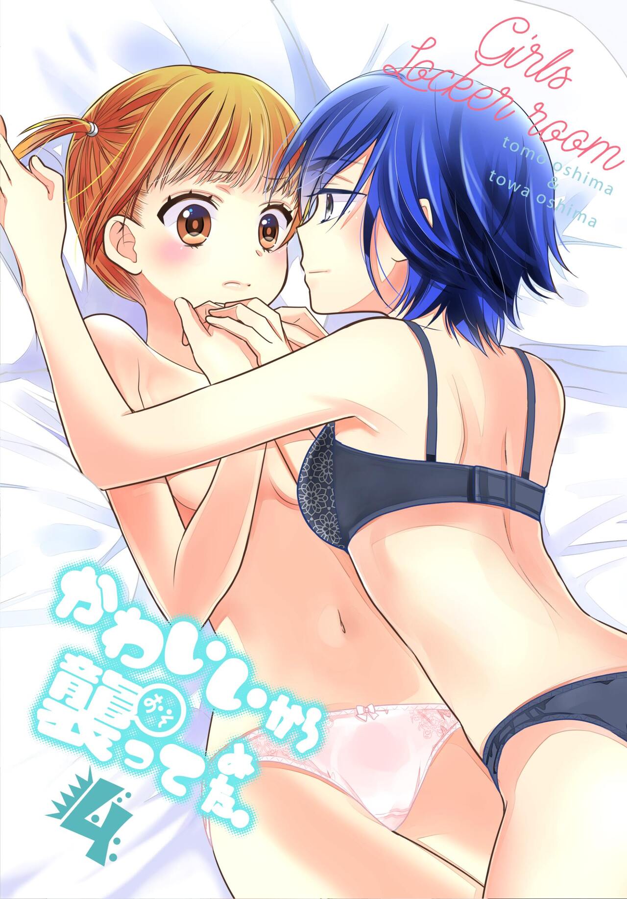 Kawaii kara Osotte Mita Soushuuhen2 page 3 full