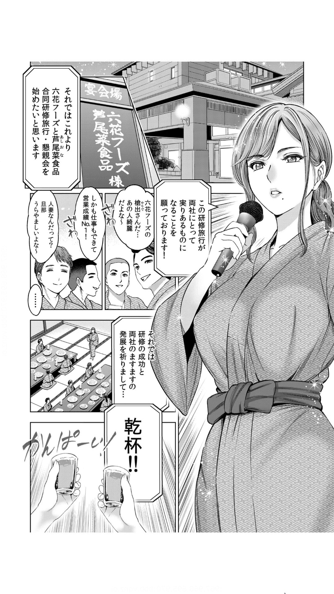 強引にされるのがスキなんですよね…？～夫よりスゴい不倫ピストンでイッちゃう女上司！～（1） NEW page 3 full