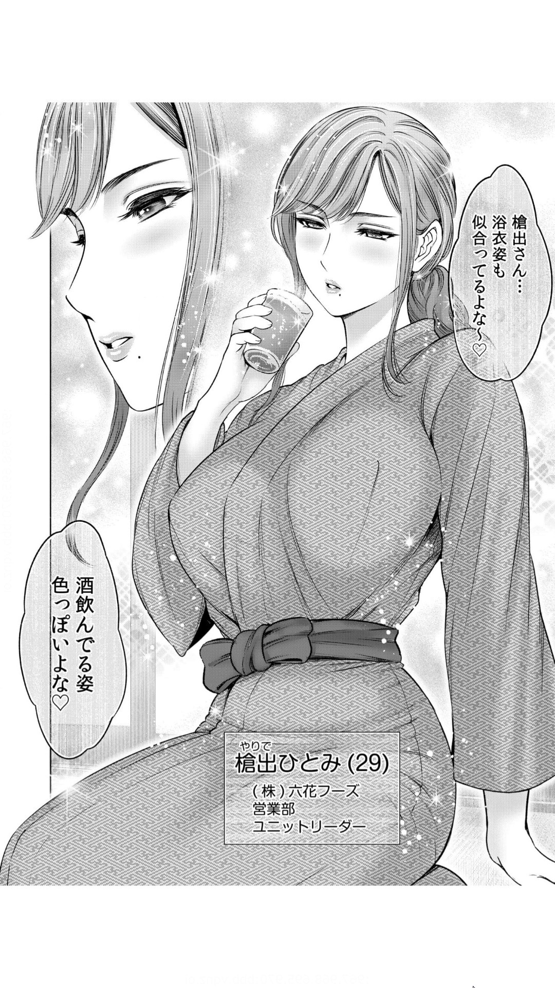 強引にされるのがスキなんですよね…？～夫よりスゴい不倫ピストンでイッちゃう女上司！～（1） NEW page 4 full
