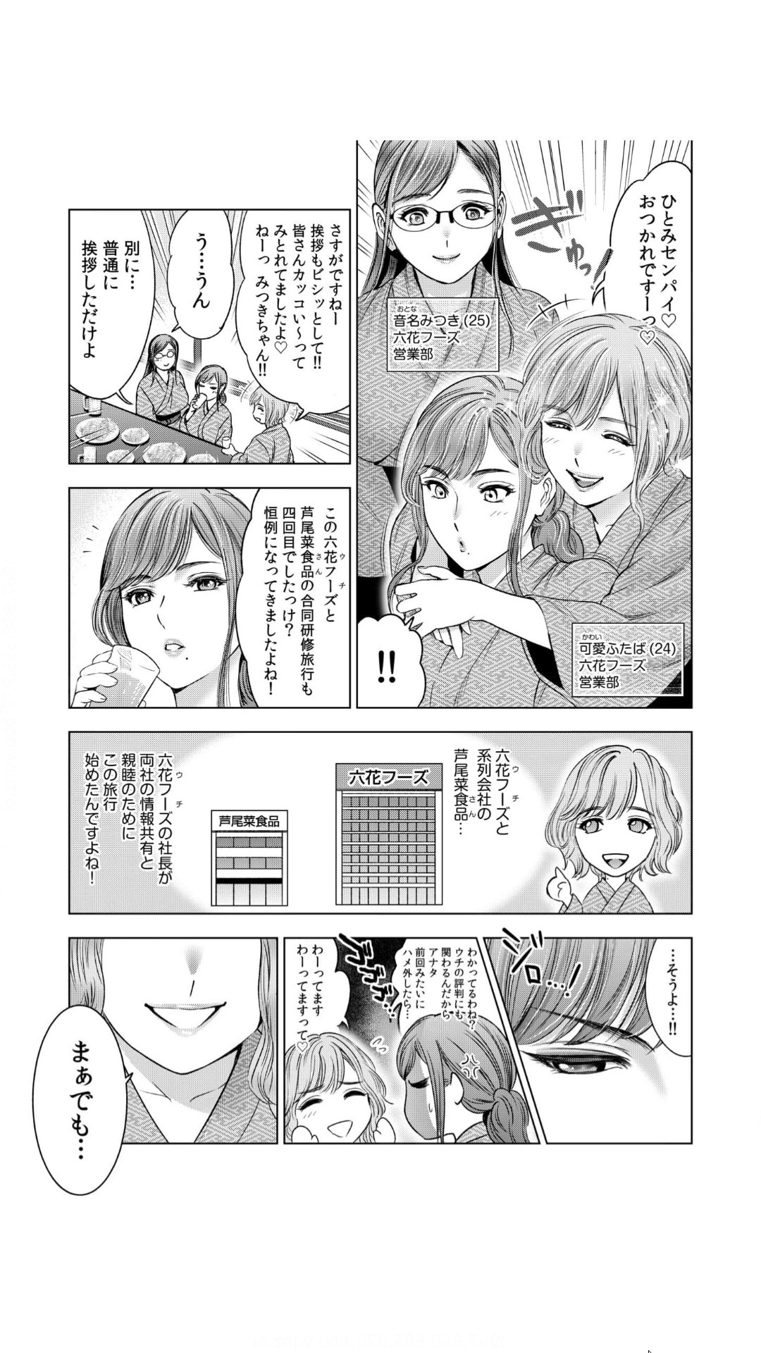 強引にされるのがスキなんですよね…？～夫よりスゴい不倫ピストンでイッちゃう女上司！～（1） NEW page 5 full