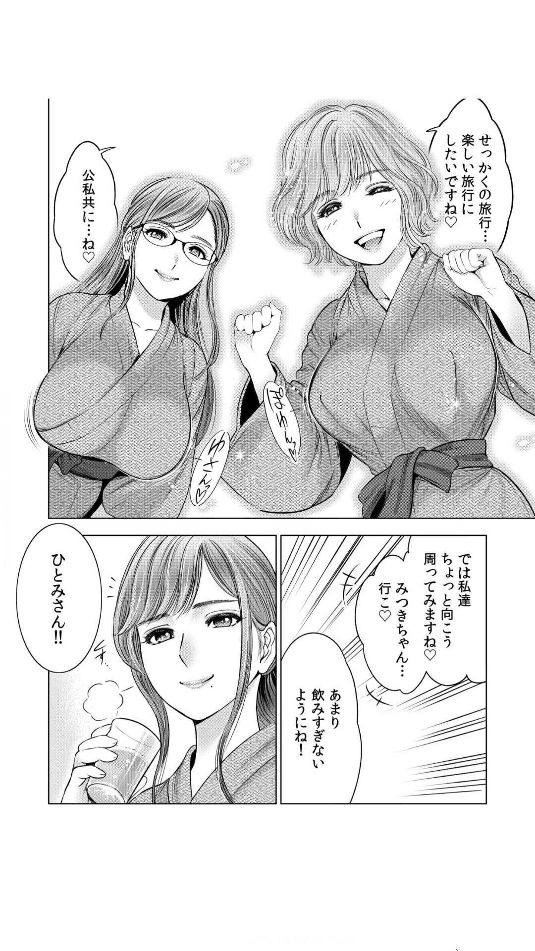 強引にされるのがスキなんですよね…？～夫よりスゴい不倫ピストンでイッちゃう女上司！～（1） NEW page 6 full