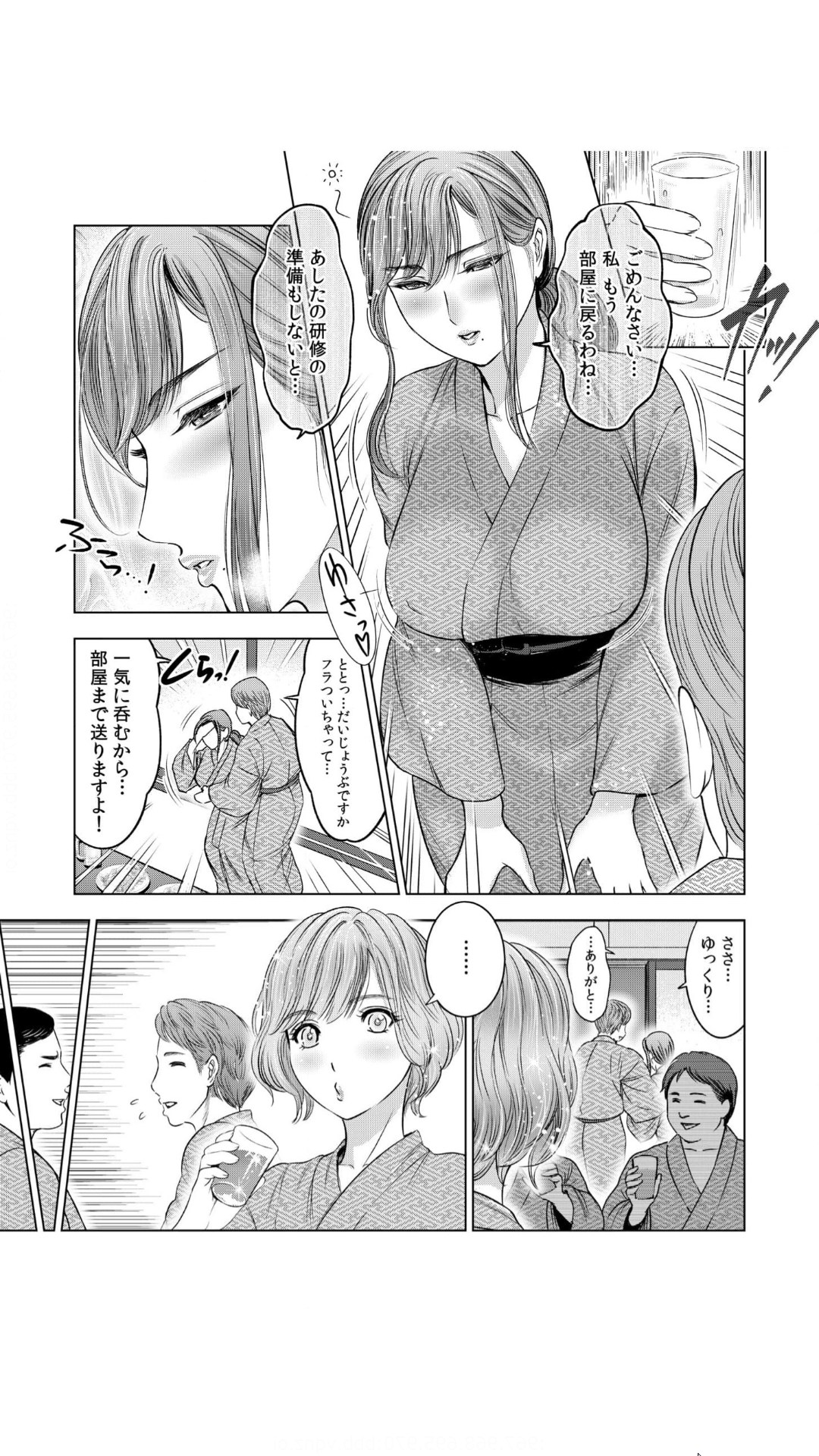 強引にされるのがスキなんですよね…？～夫よりスゴい不倫ピストンでイッちゃう女上司！～（1） NEW page 9 full