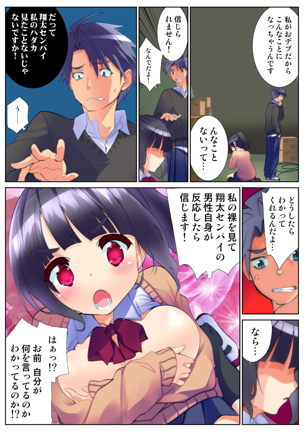 HiME-Mania Vol. 64 page 10 full