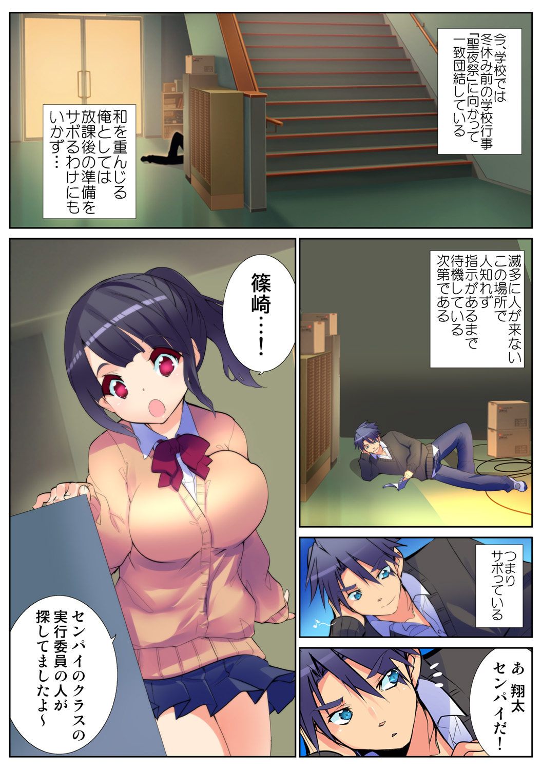 HiME-Mania Vol. 64 page 4 full