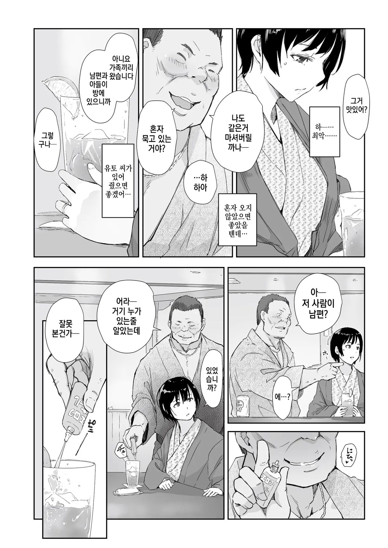 Natsu no Ichiya no Yume page 4 full