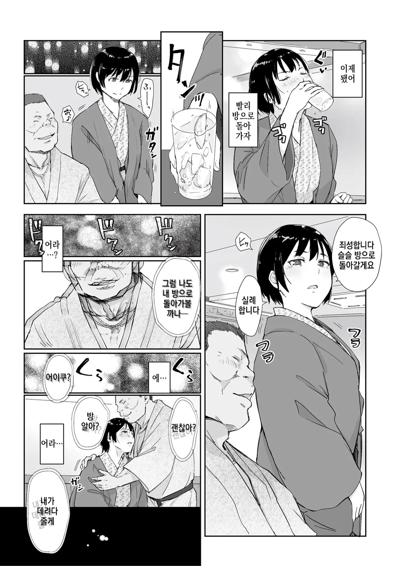 Natsu no Ichiya no Yume page 5 full