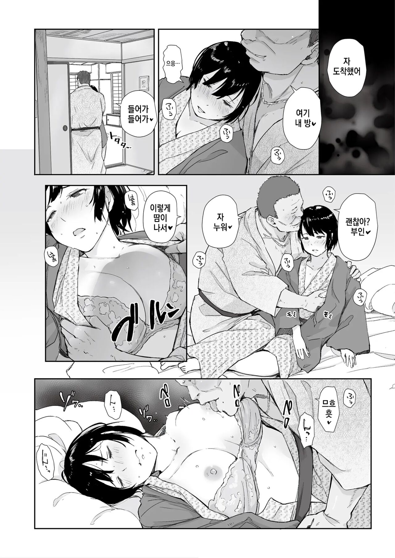 Natsu no Ichiya no Yume page 6 full