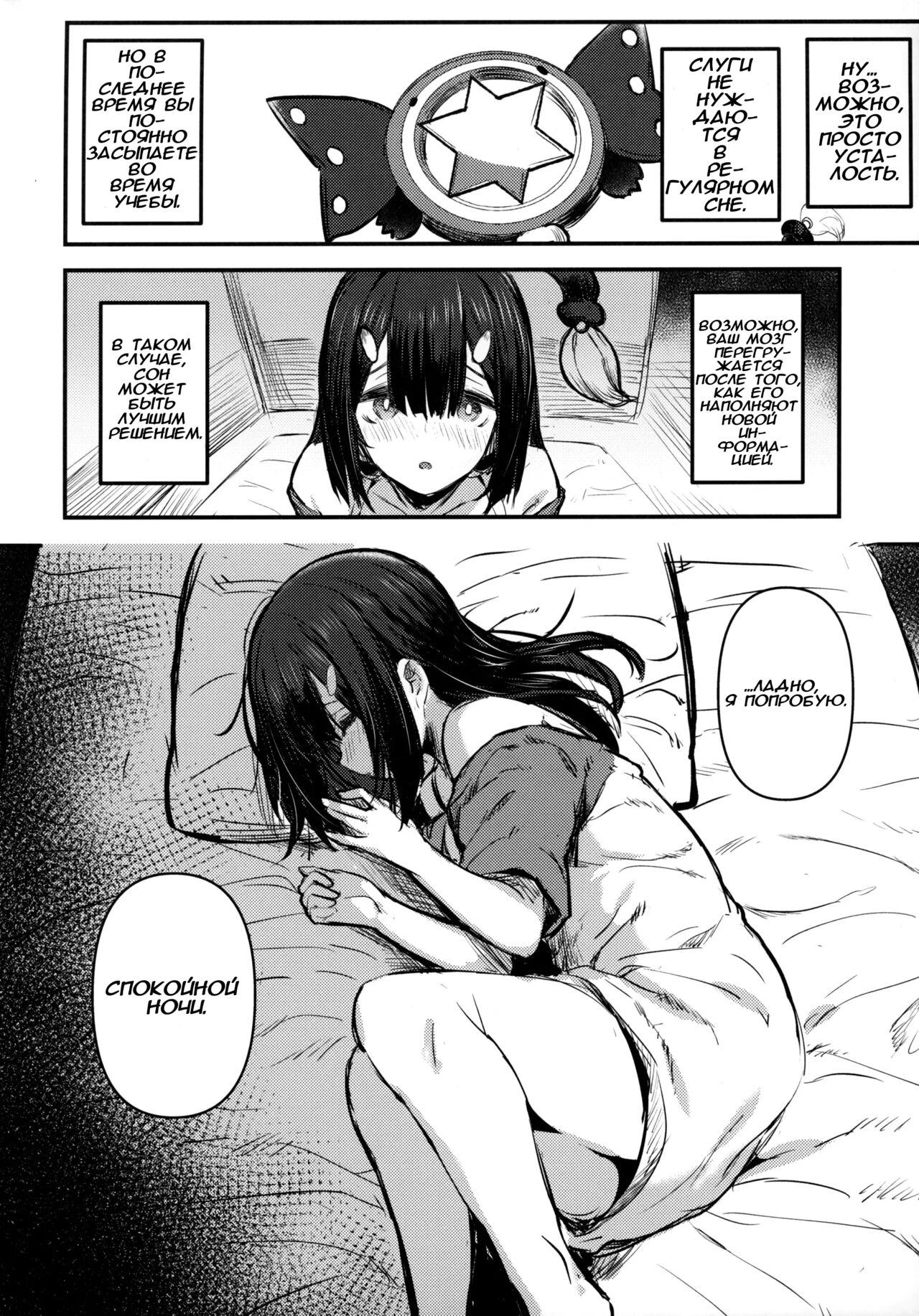 Oji-san no Miyu-chan | Cтарик И Мио-чан page 5 full