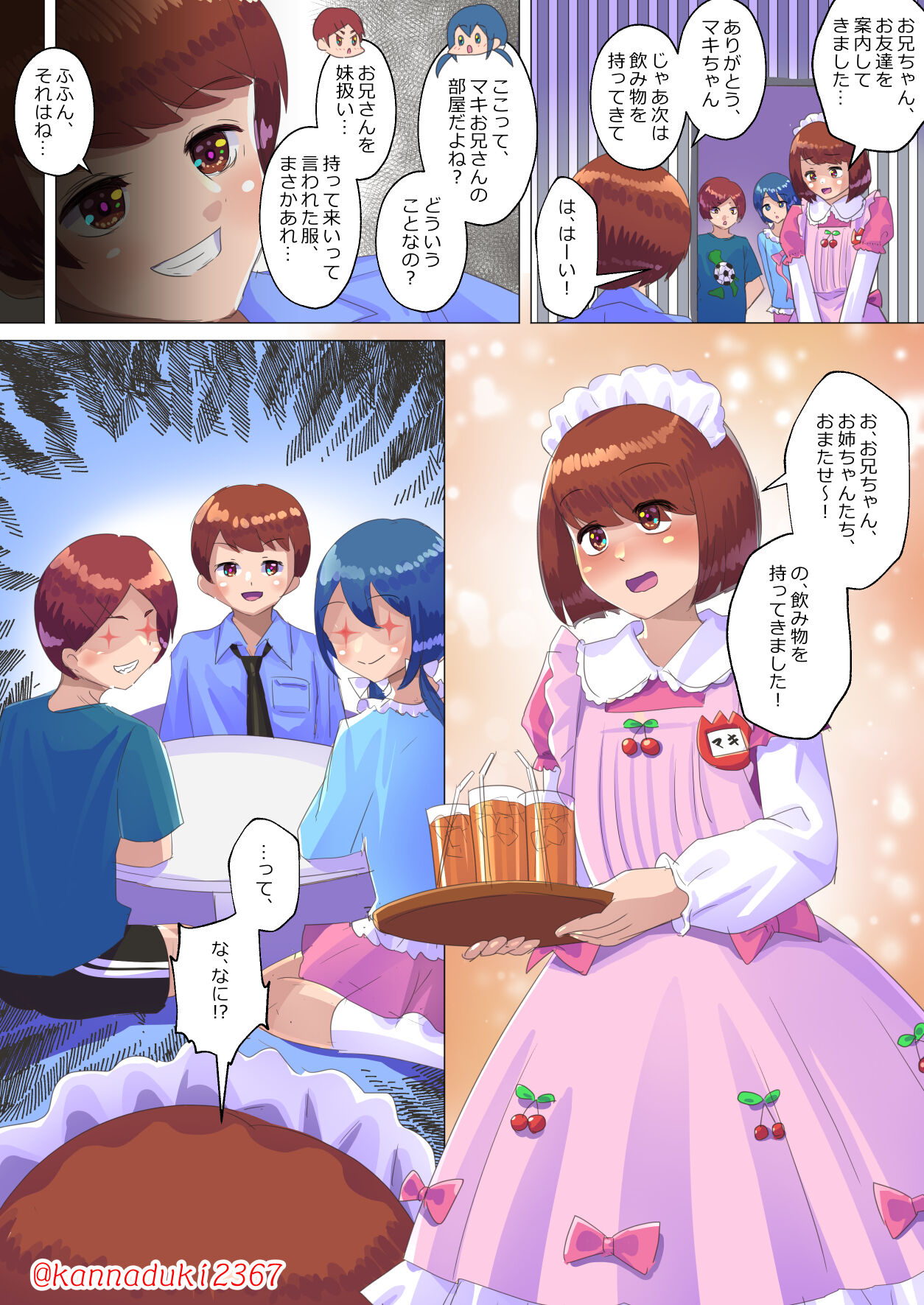 十月兔 Fanbox - imōto no fuku de… page 10 full