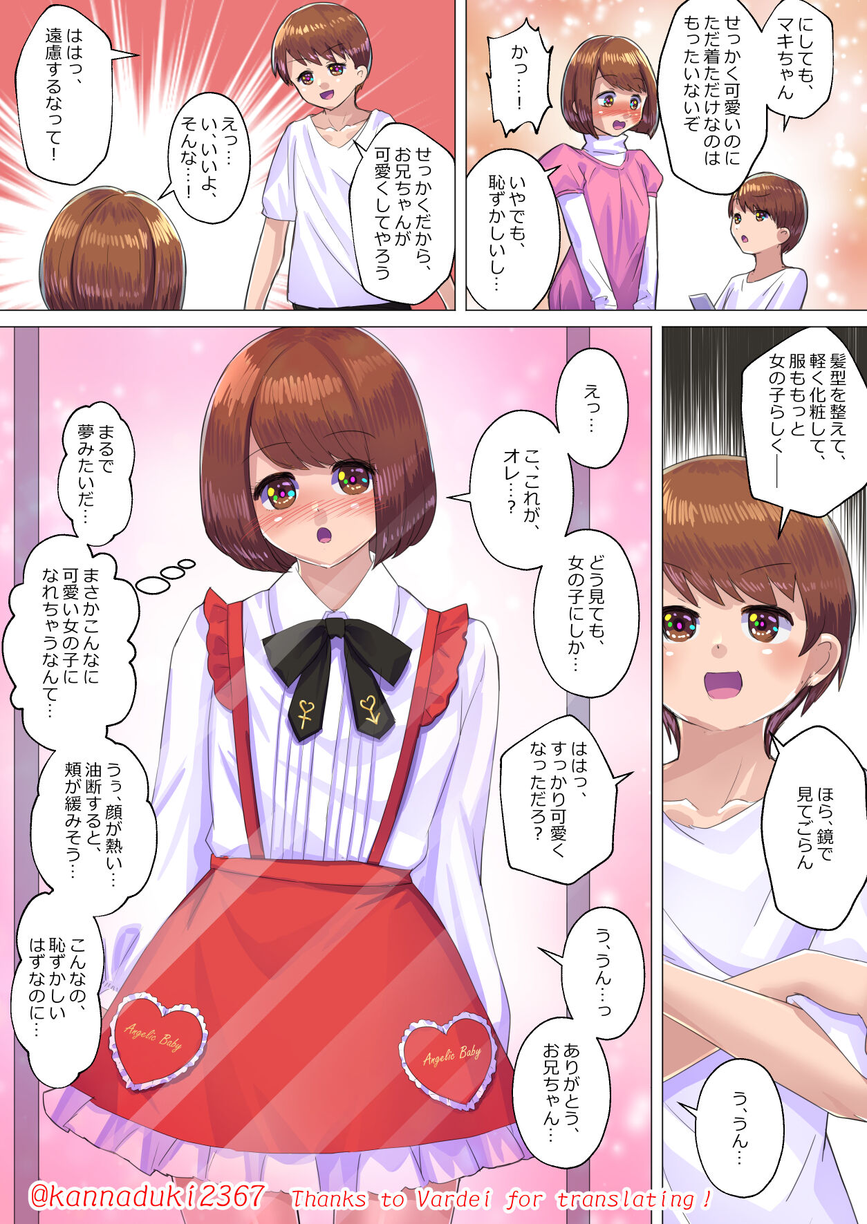十月兔 Fanbox - imōto no fuku de… page 7 full