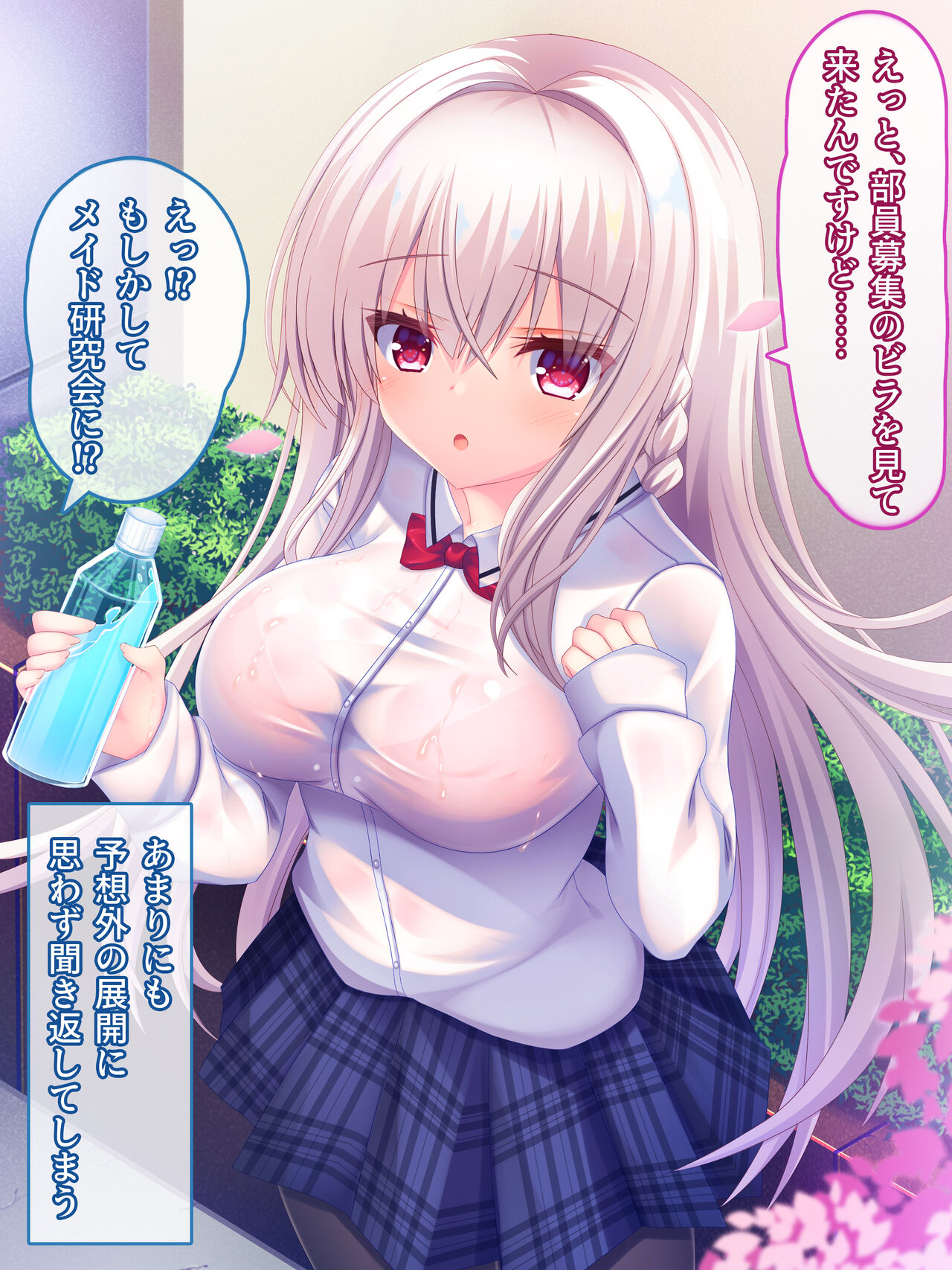 Ore ga Gakkou no Kouhai o Ore Senyou no Nakadashi Maid to Shite Kaihatsu Shita Baai ~Ore no Koto ga Daisuki na Onnanoko ni Kakomarete Shiawase na Amaama Ecchi Seikatsu~ page 10 full