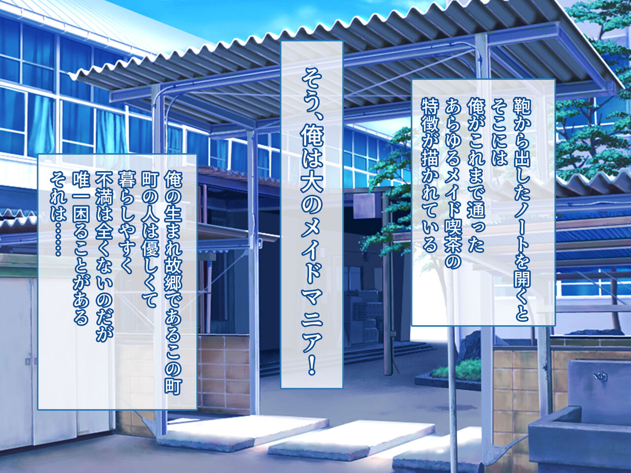 Ore ga Gakkou no Kouhai o Ore Senyou no Nakadashi Maid to Shite Kaihatsu Shita Baai ~Ore no Koto ga Daisuki na Onnanoko ni Kakomarete Shiawase na Amaama Ecchi Seikatsu~ page 3 full