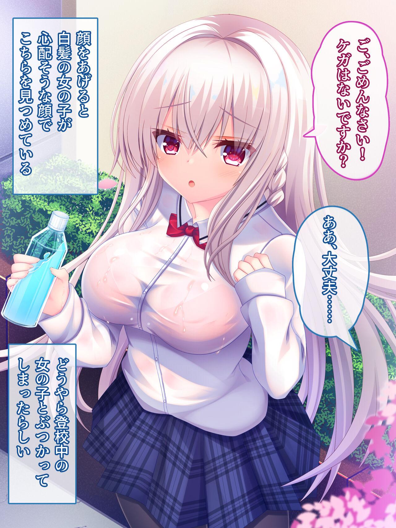 Ore ga Gakkou no Kouhai o Ore Senyou no Nakadashi Maid to Shite Kaihatsu Shita Baai ~Ore no Koto ga Daisuki na Onnanoko ni Kakomarete Shiawase na Amaama Ecchi Seikatsu~ page 7 full