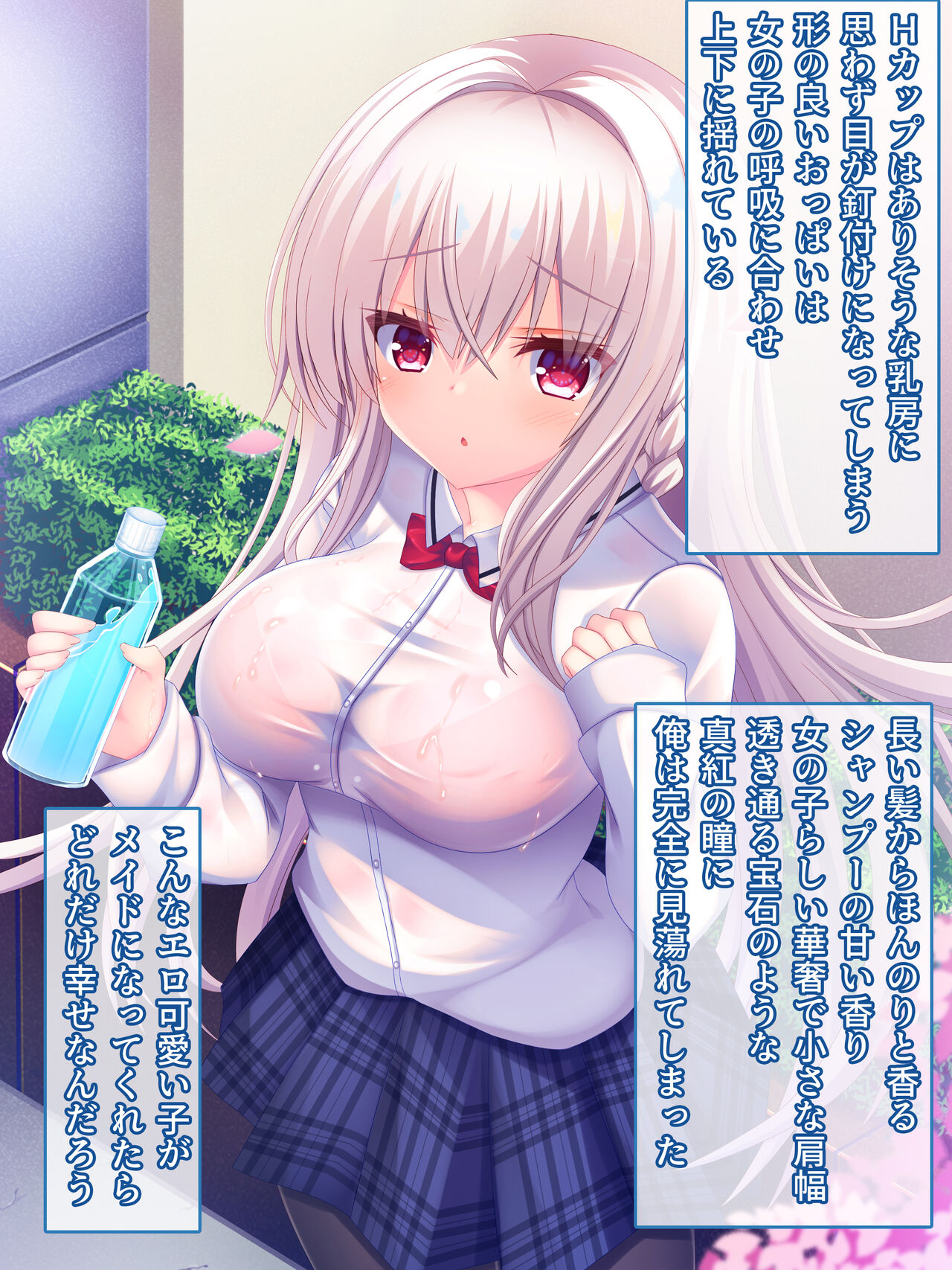Ore ga Gakkou no Kouhai o Ore Senyou no Nakadashi Maid to Shite Kaihatsu Shita Baai ~Ore no Koto ga Daisuki na Onnanoko ni Kakomarete Shiawase na Amaama Ecchi Seikatsu~ page 9 full